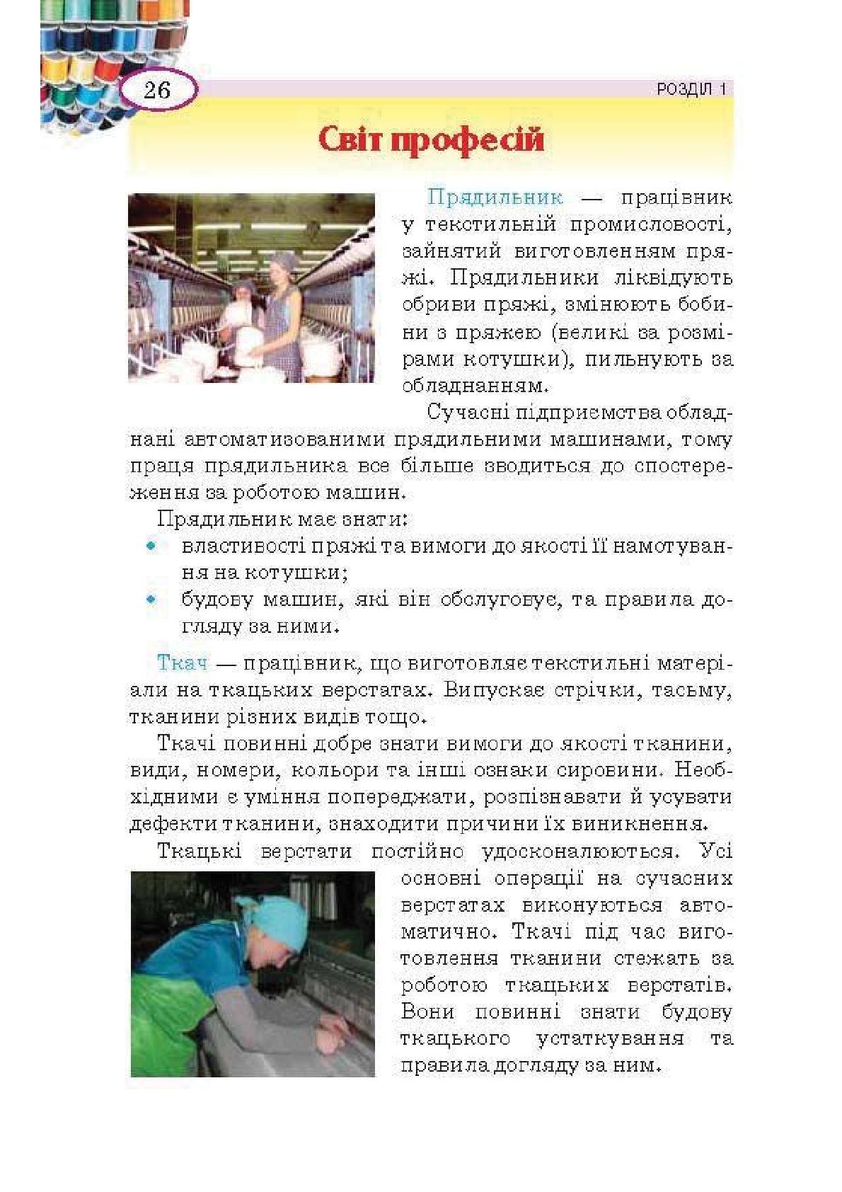 Мініатюра 26
