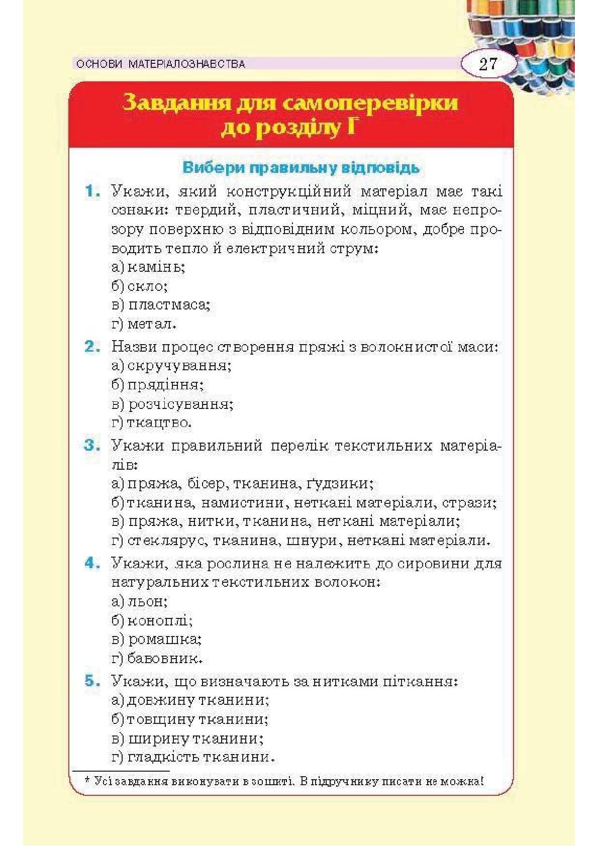 Мініатюра 27