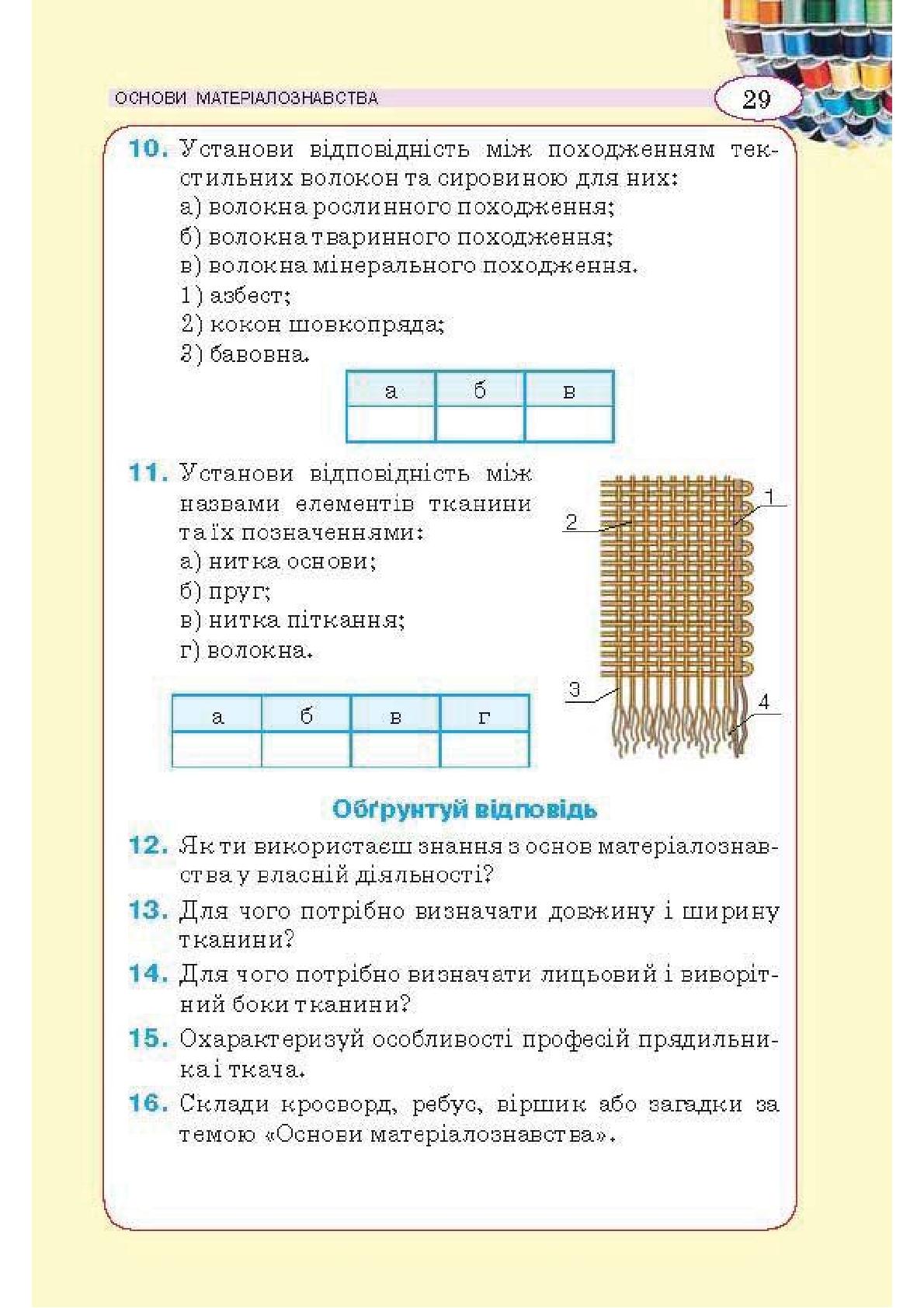 Мініатюра 29