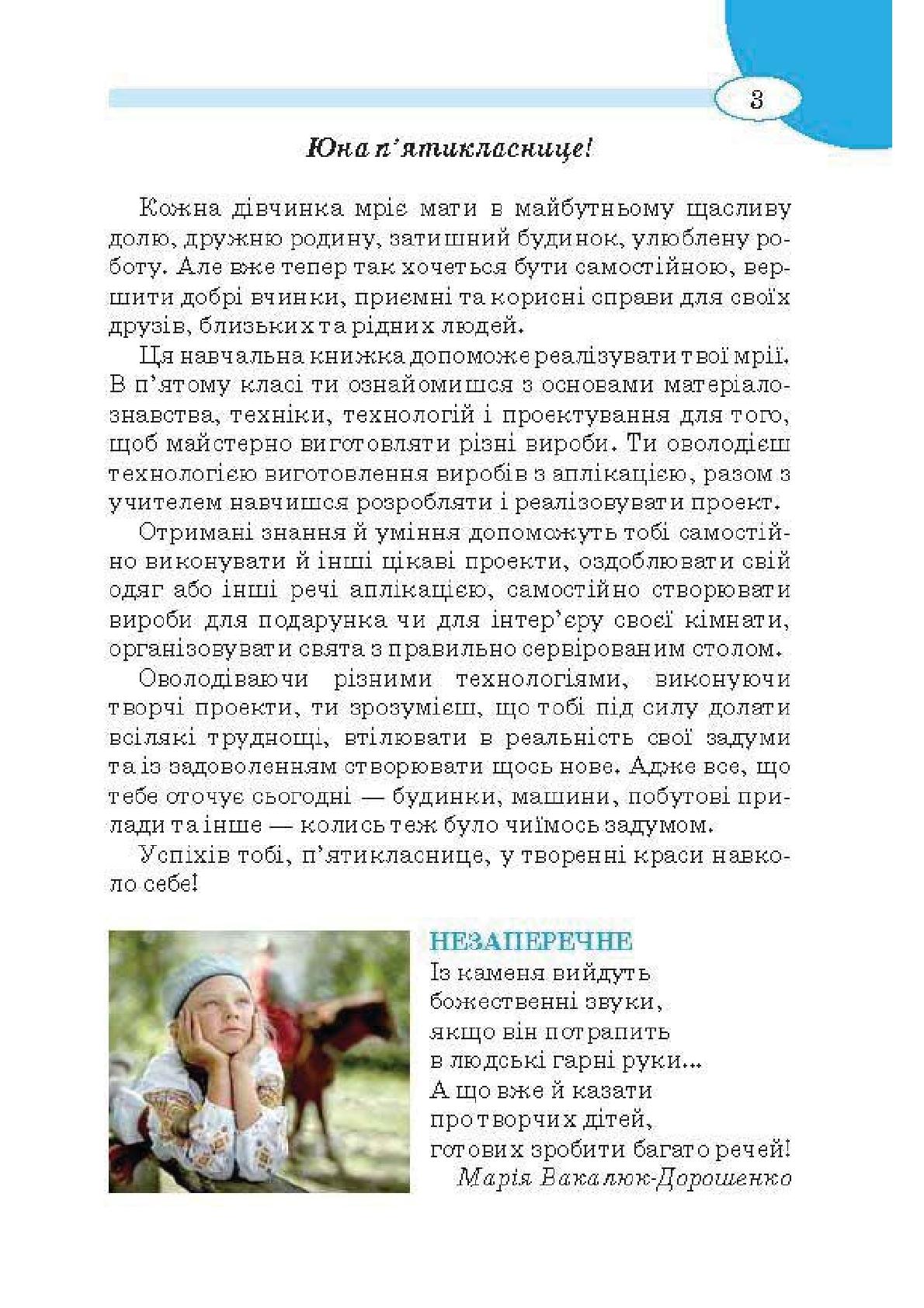 Мініатюра 3