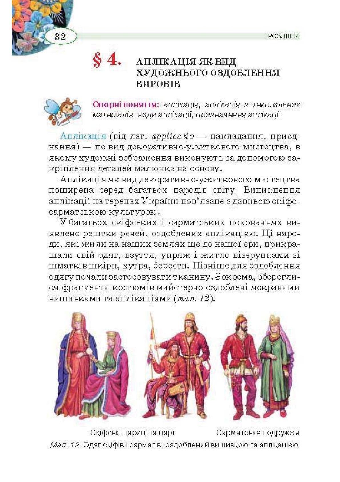 Мініатюра 32