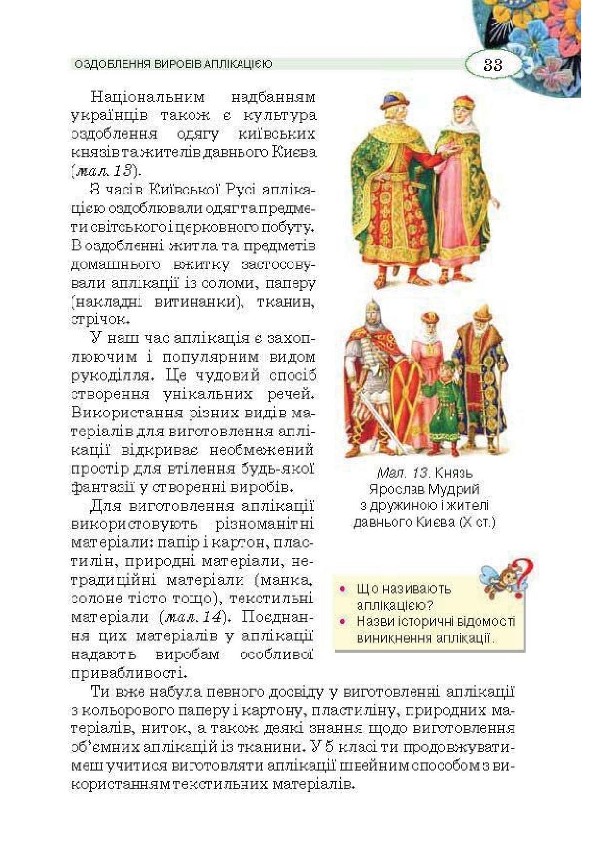 Мініатюра 33