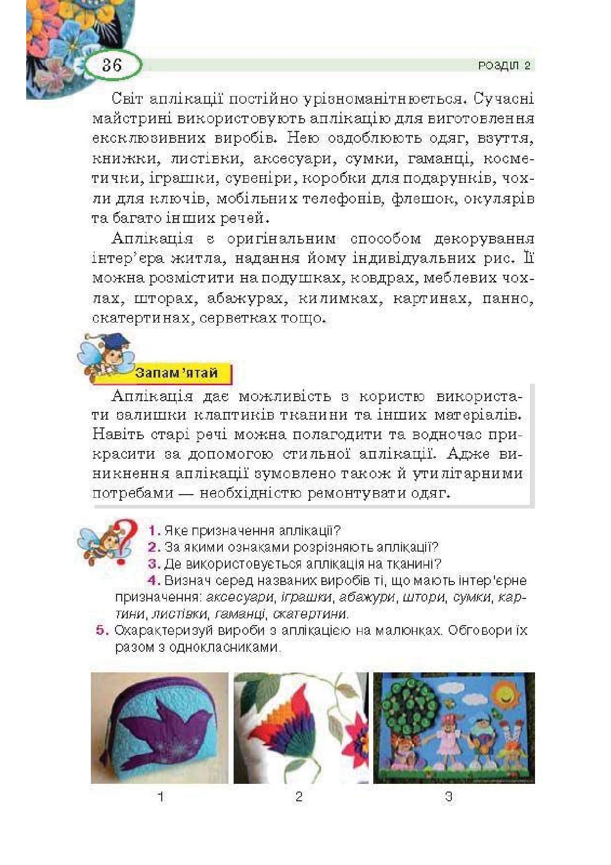 Мініатюра 36