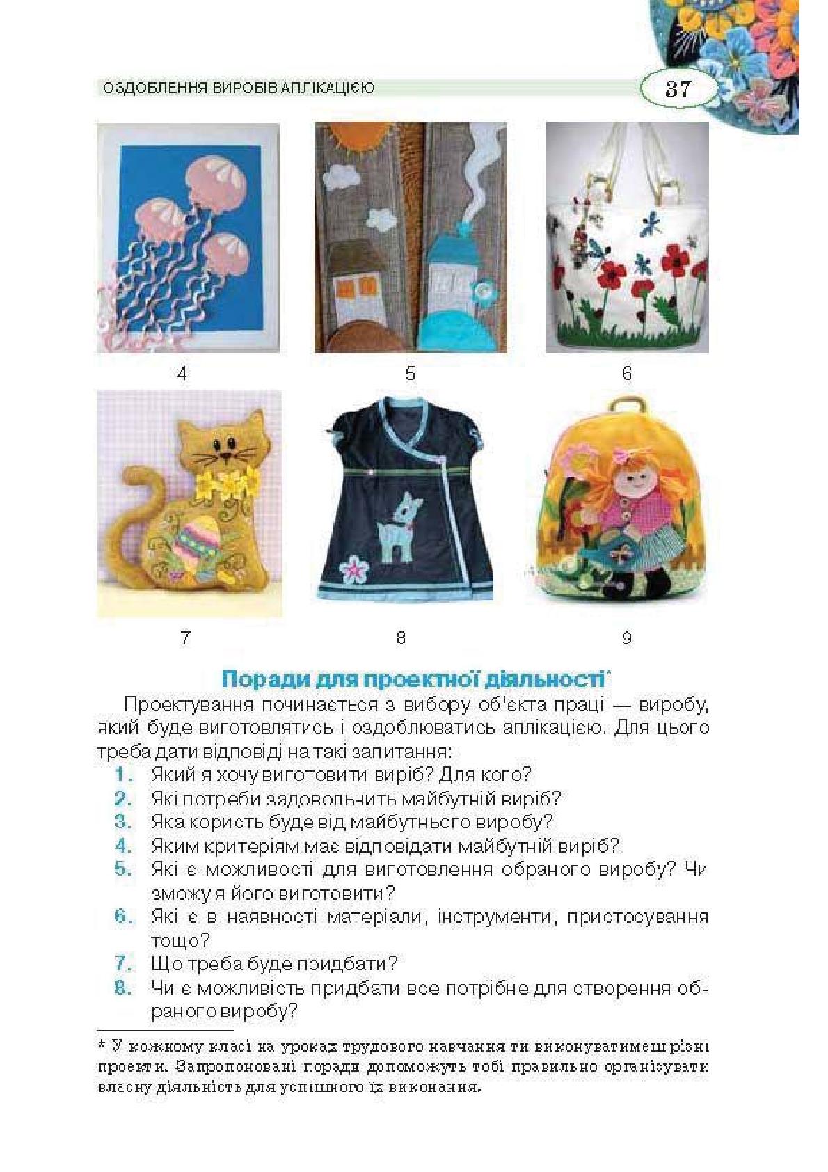 Мініатюра 37