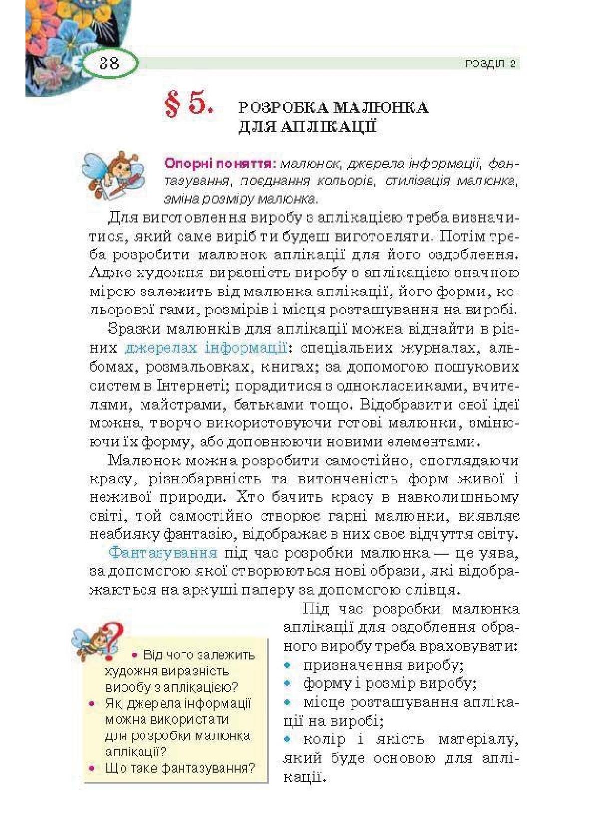 Мініатюра 38