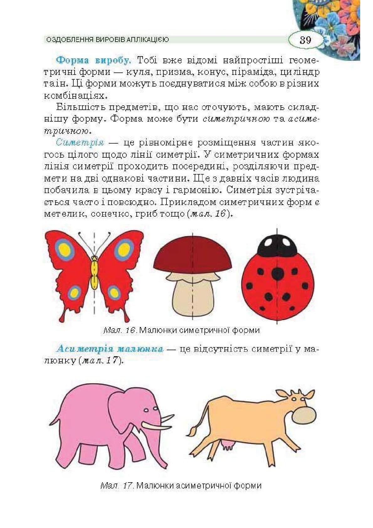 Мініатюра 39