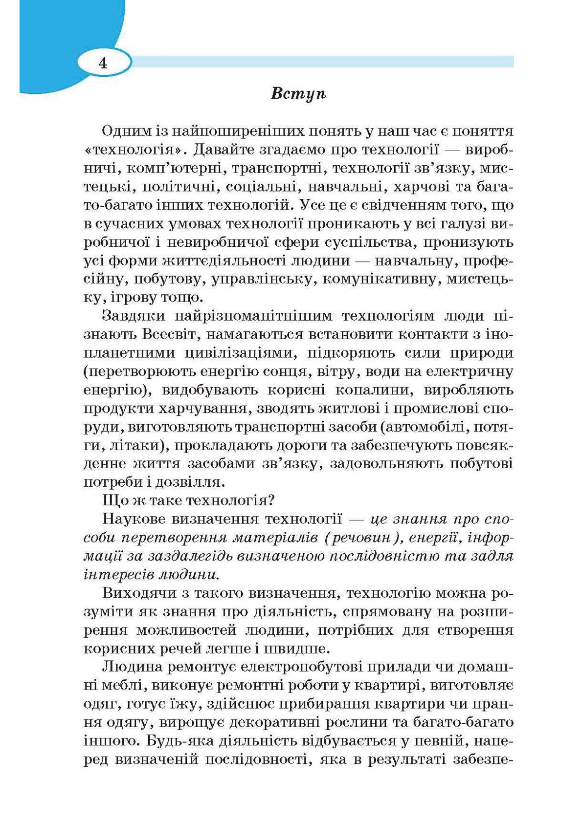 Мініатюра 4