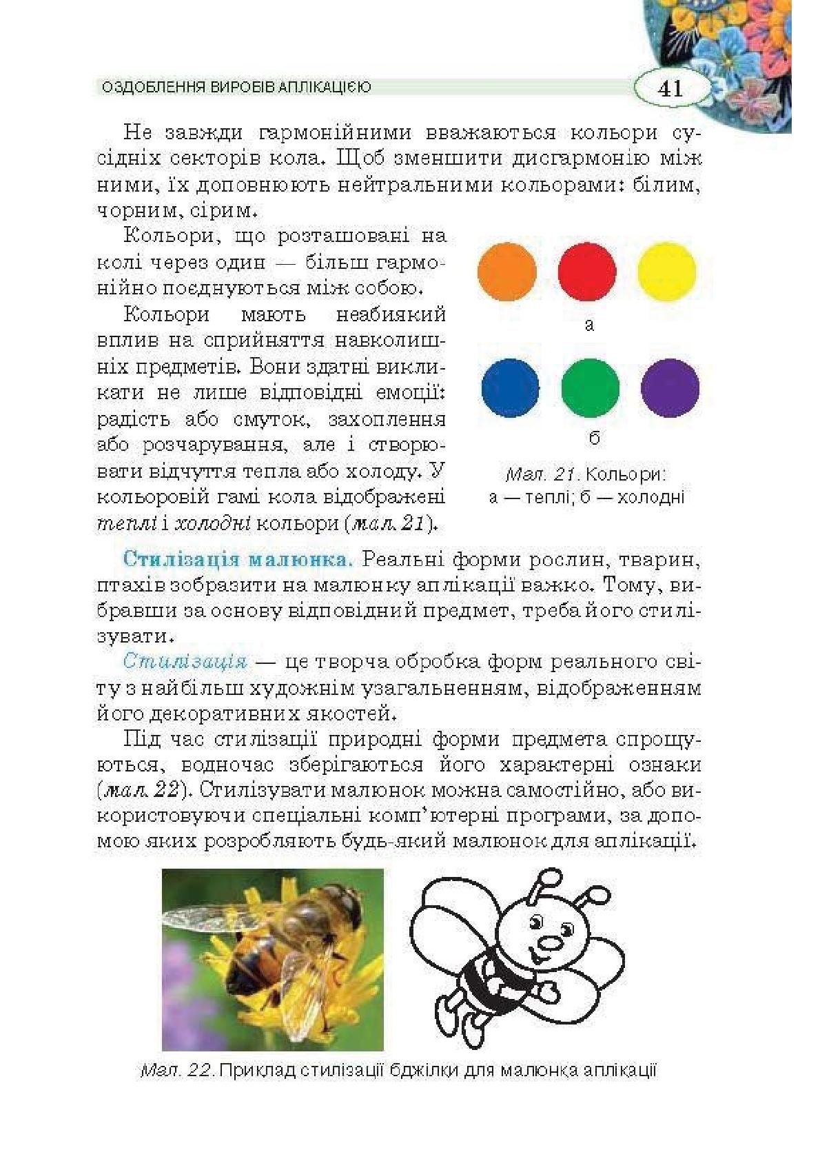 Мініатюра 41