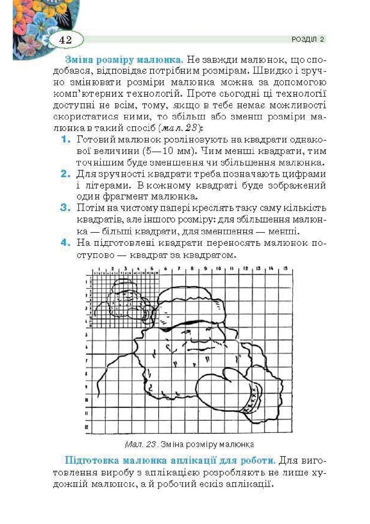 Мініатюра 42