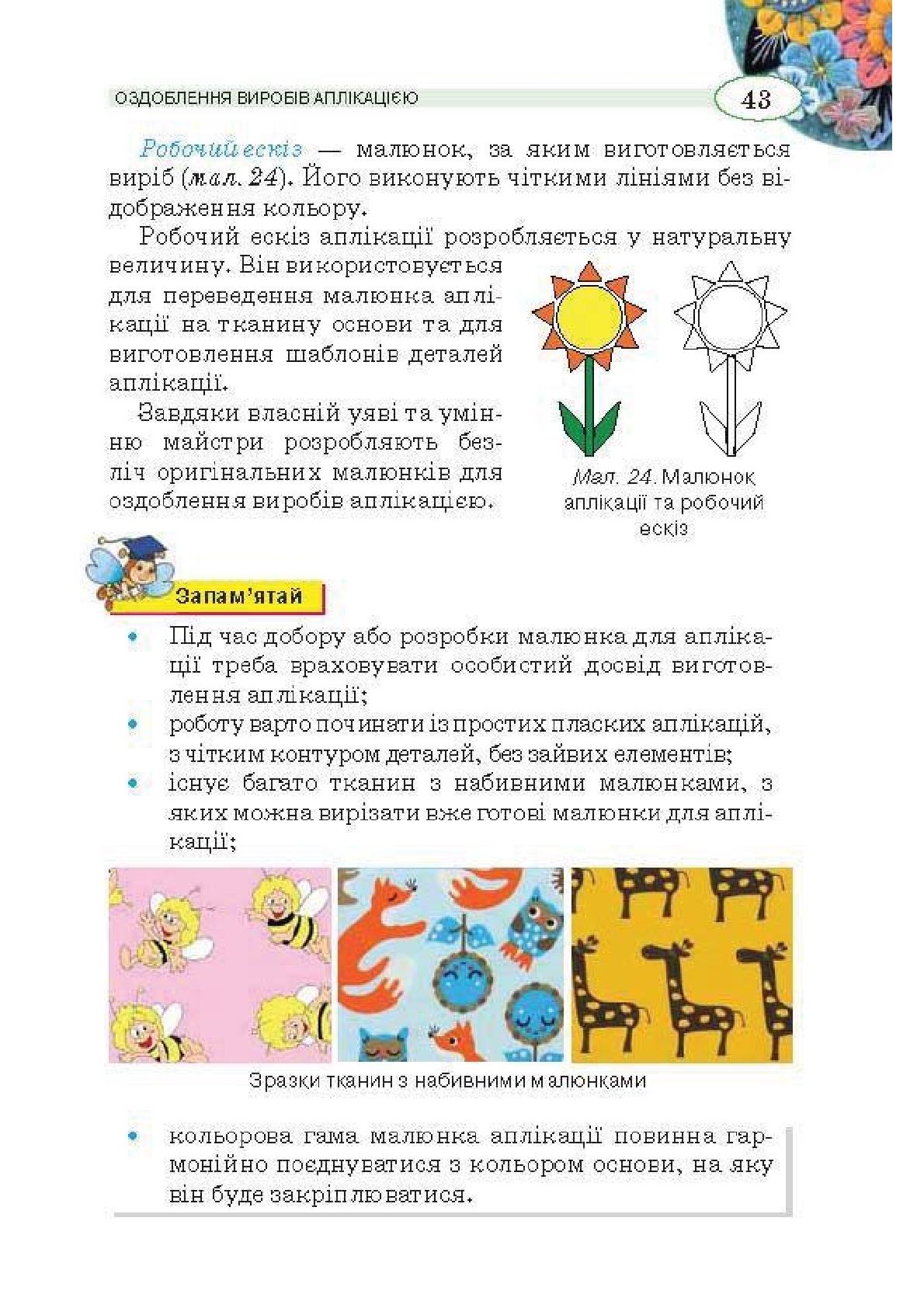 Мініатюра 43