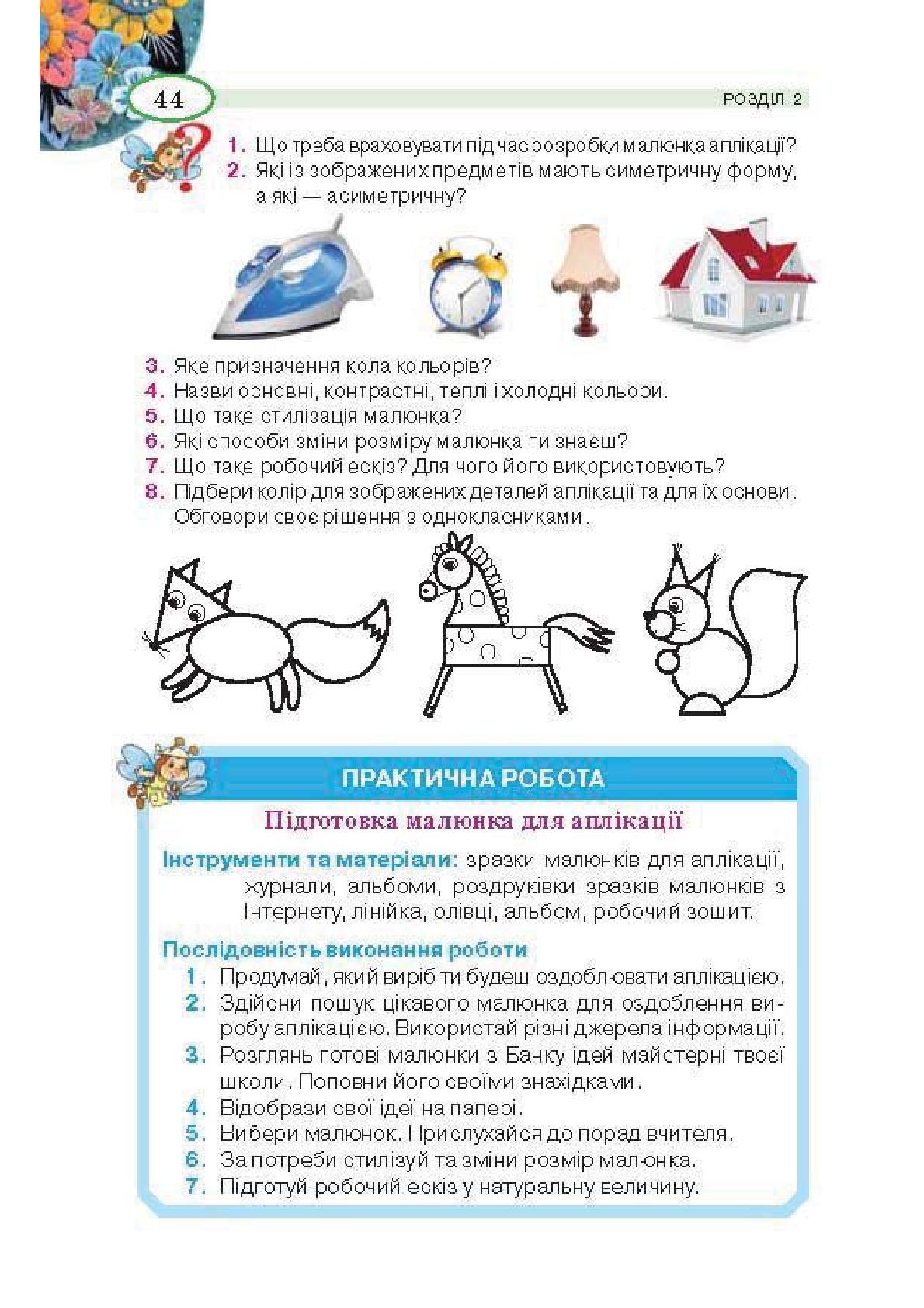 Мініатюра 44