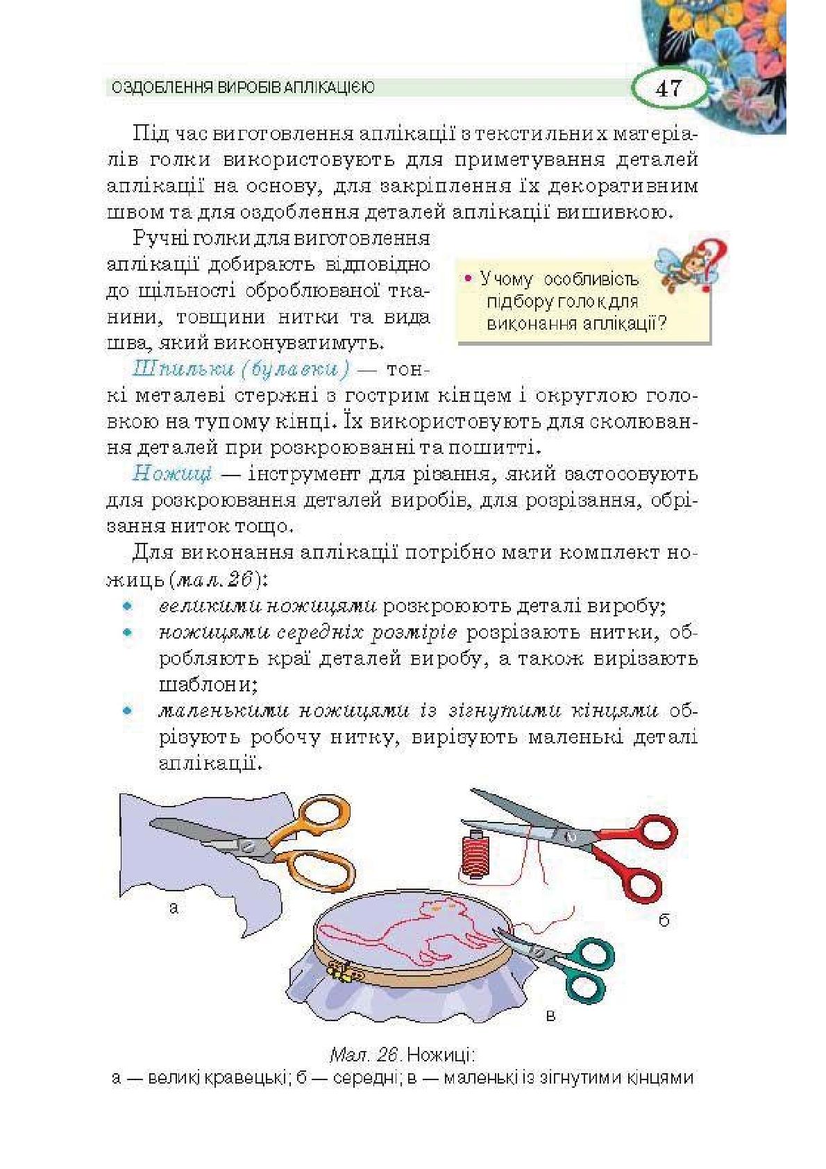 Мініатюра 47