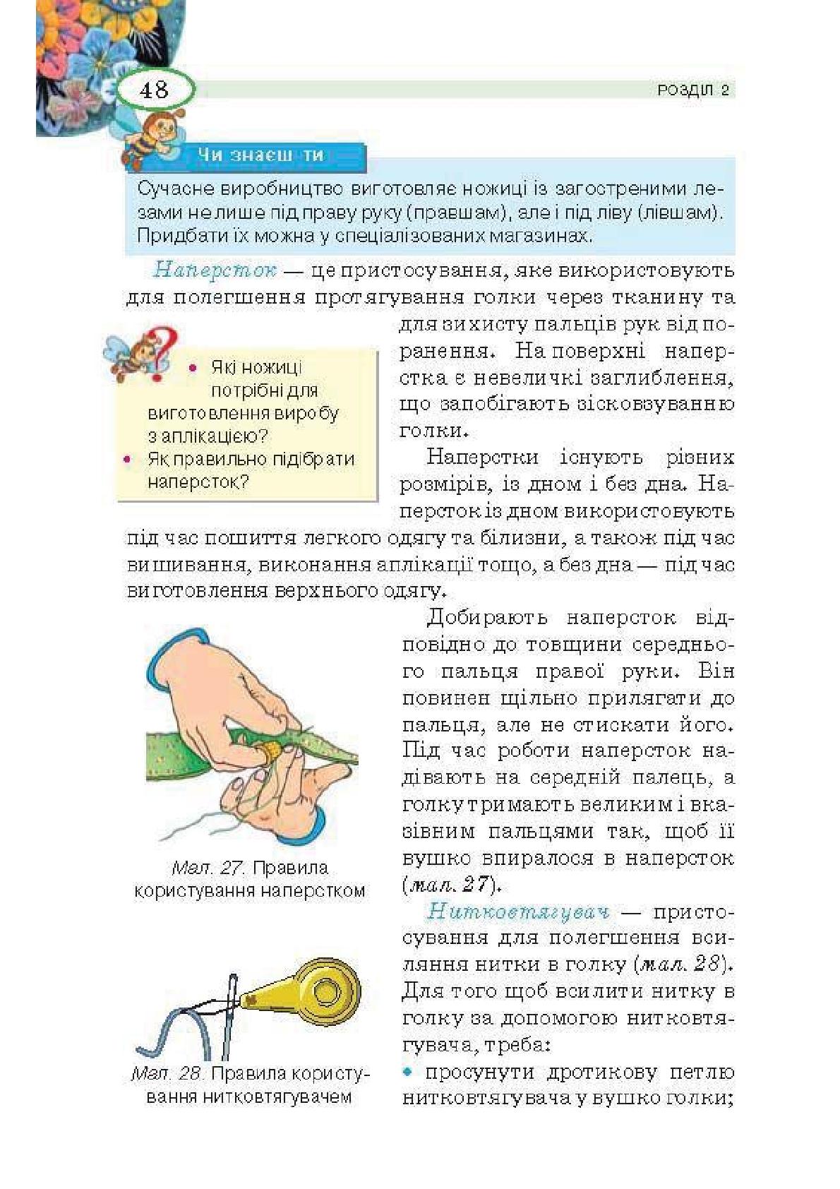 Мініатюра 48