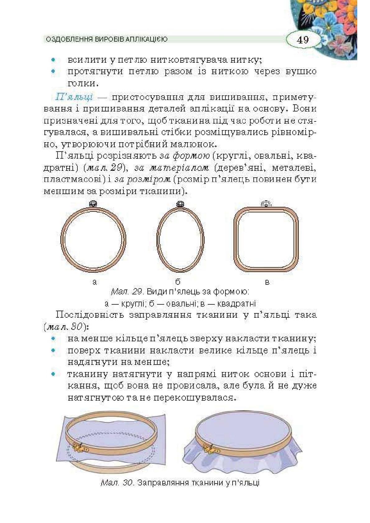 Мініатюра 49