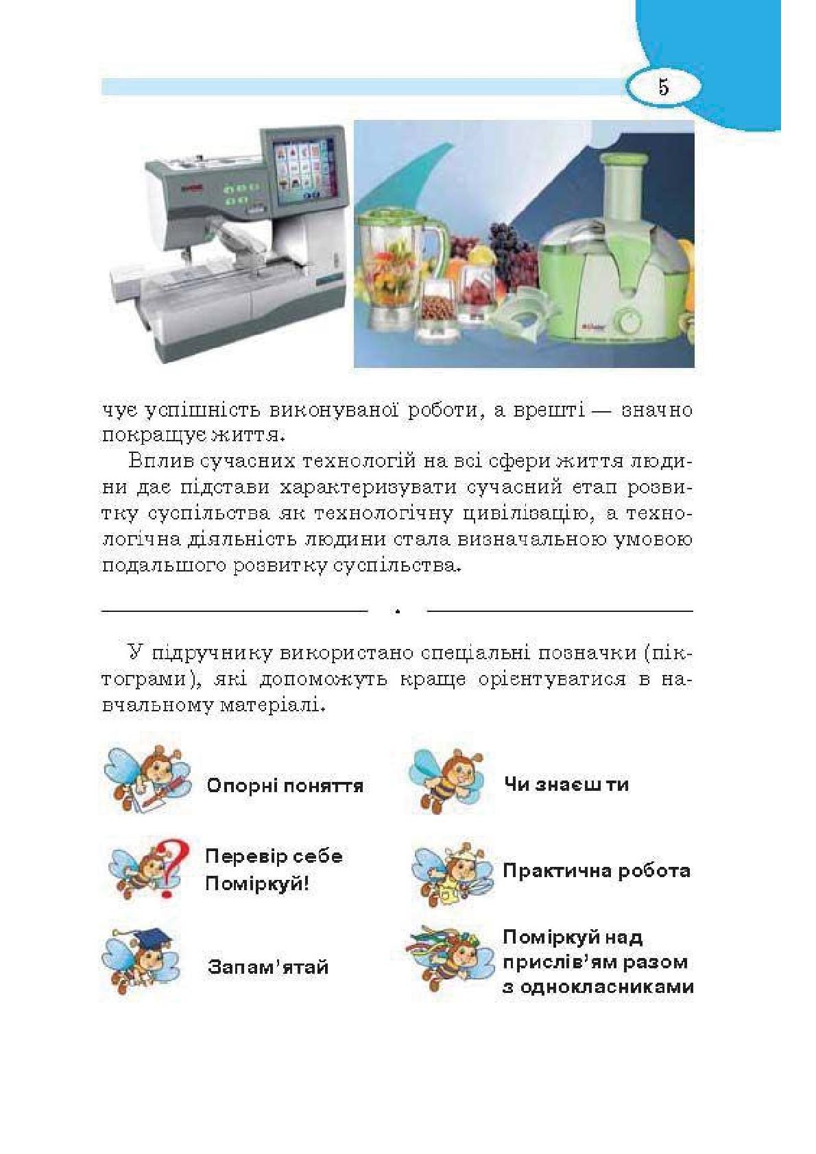 Мініатюра 5