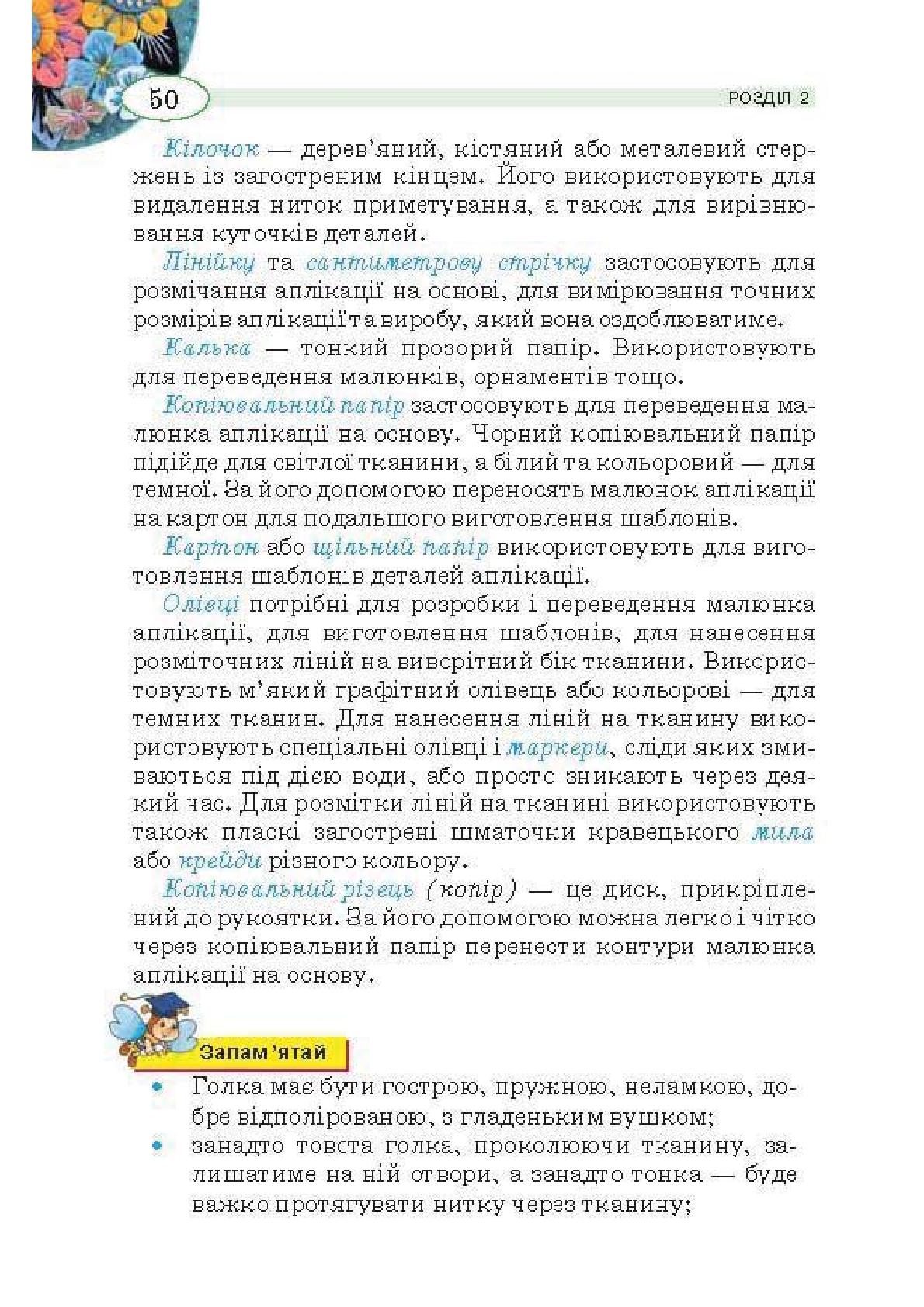 Мініатюра 50