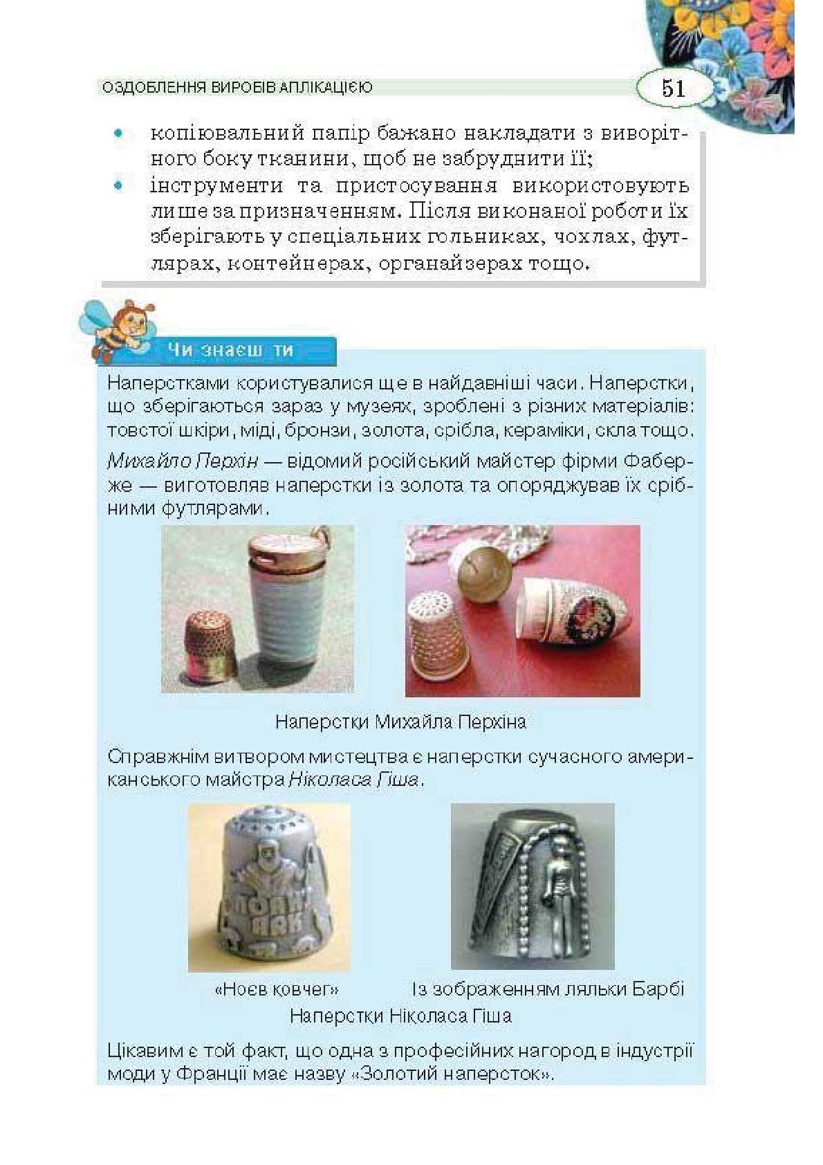 Мініатюра 51
