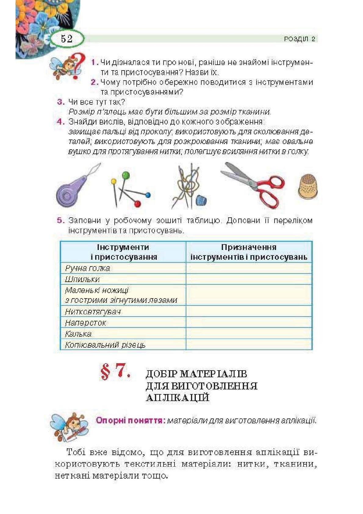 Мініатюра 52