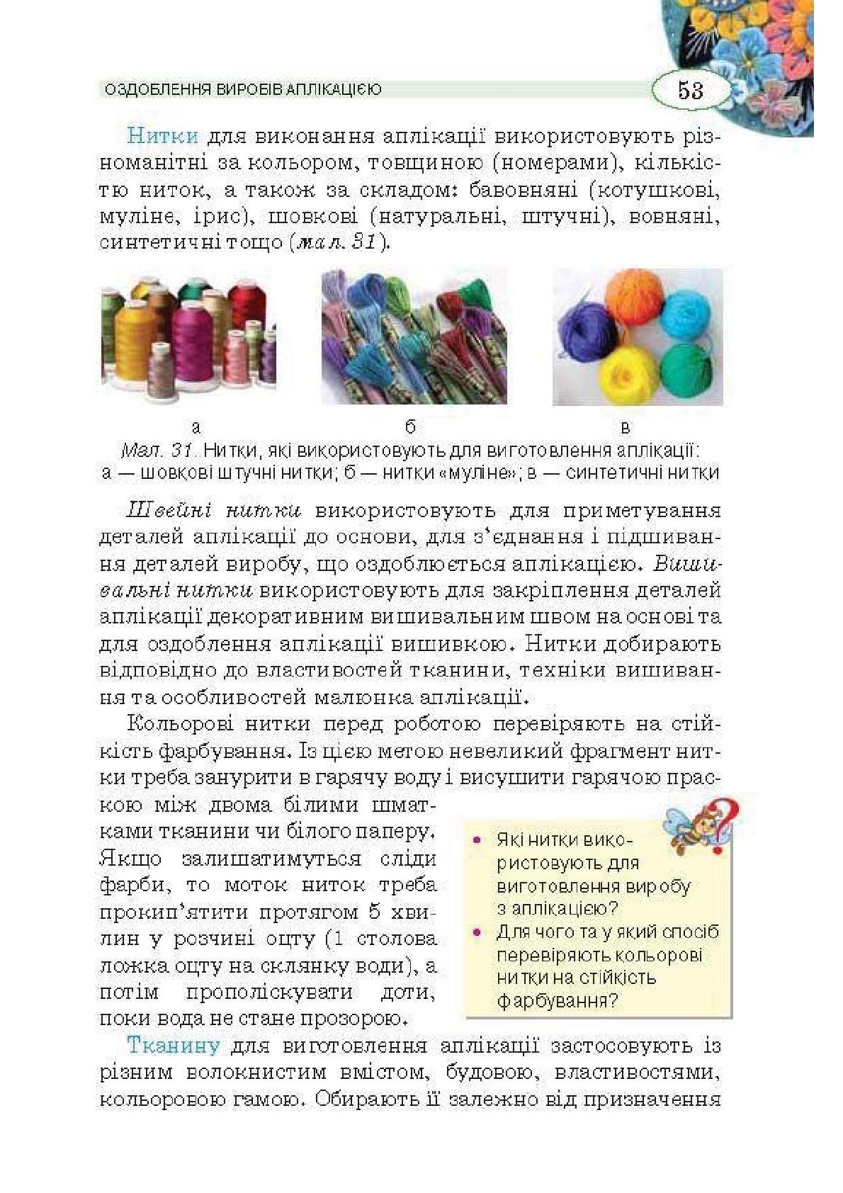 Мініатюра 53