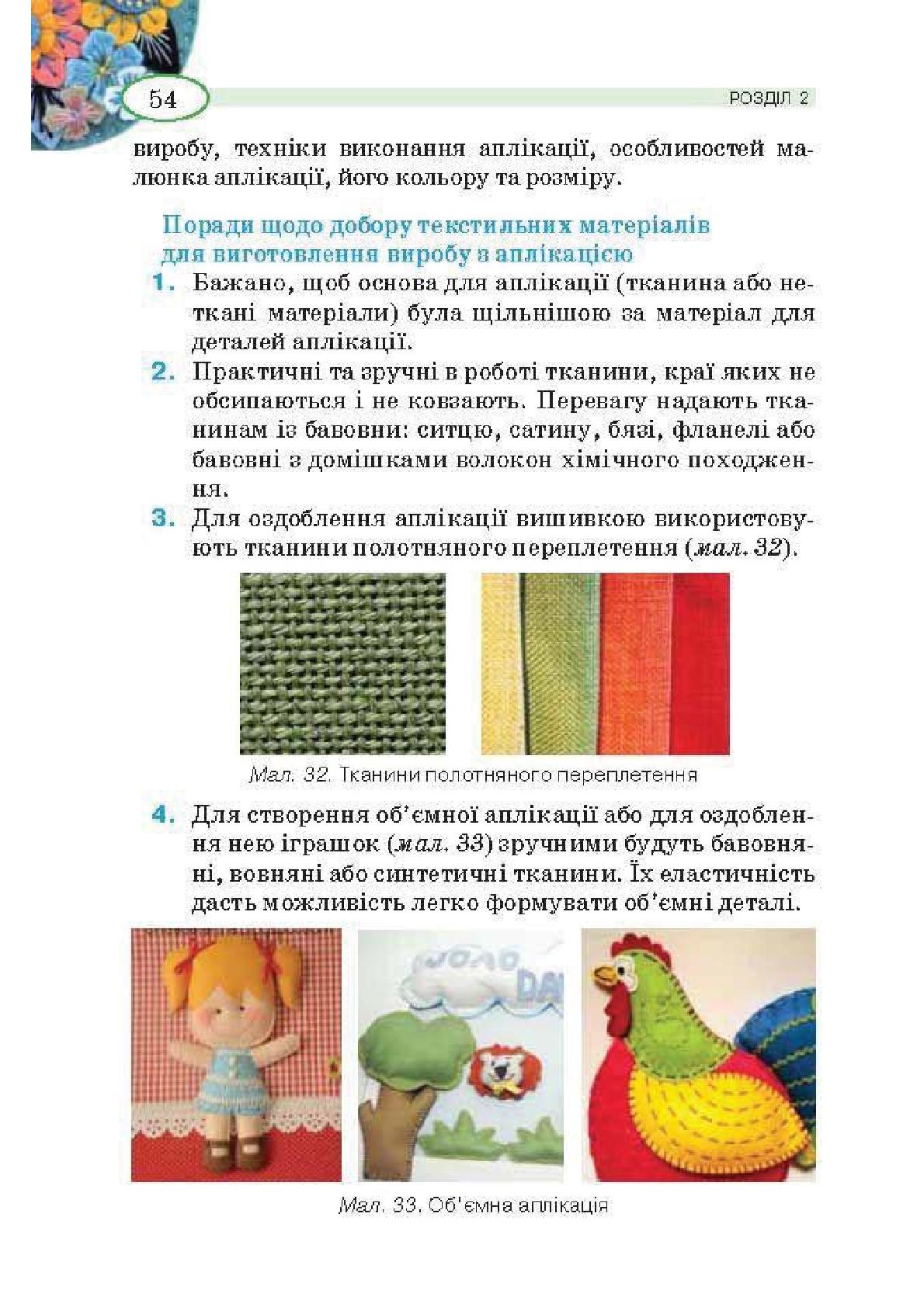Мініатюра 54