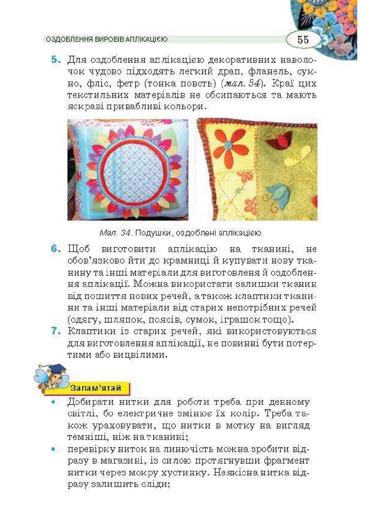 Мініатюра 55