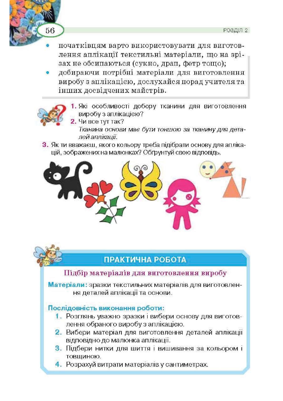 Мініатюра 56
