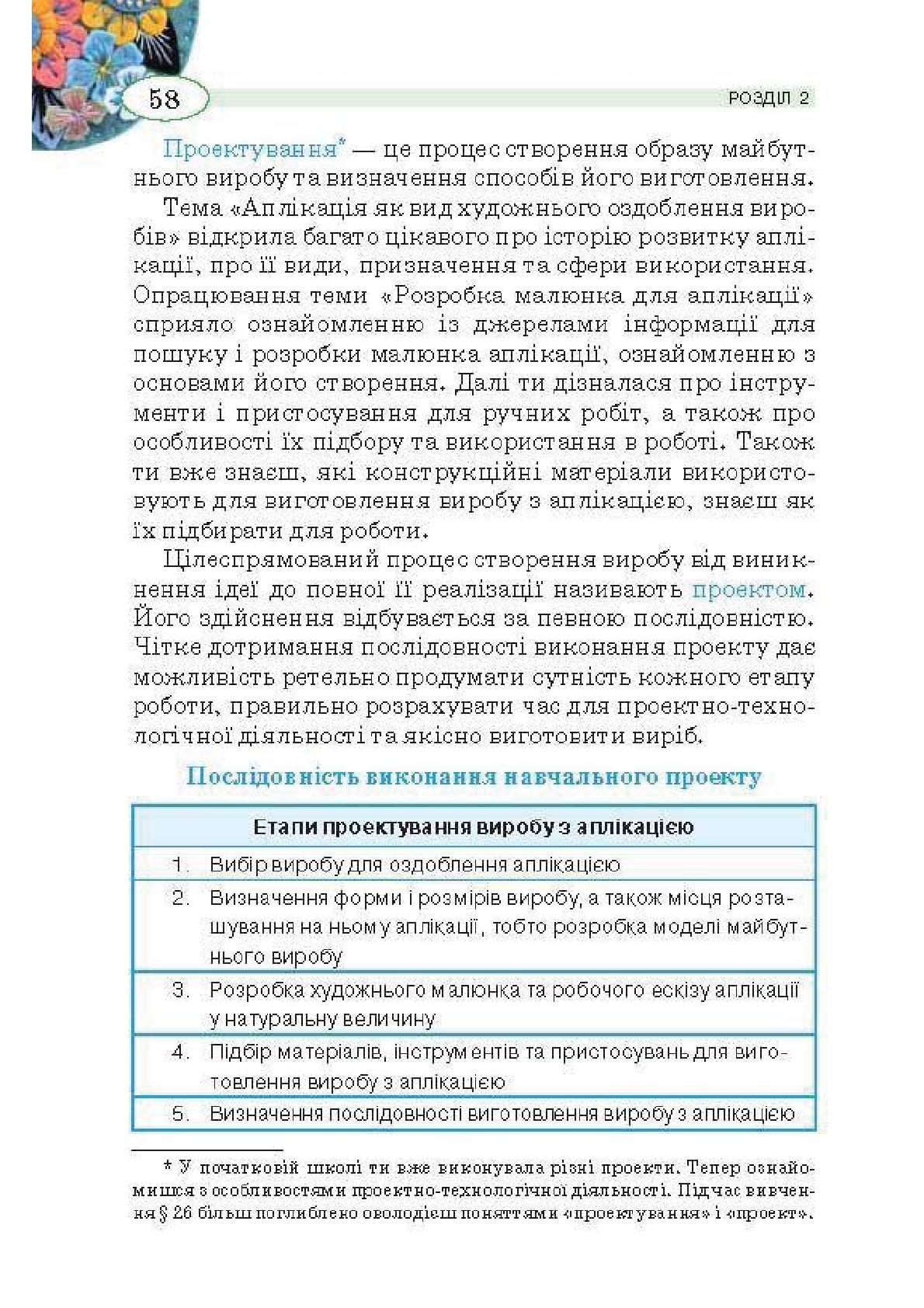 Мініатюра 58