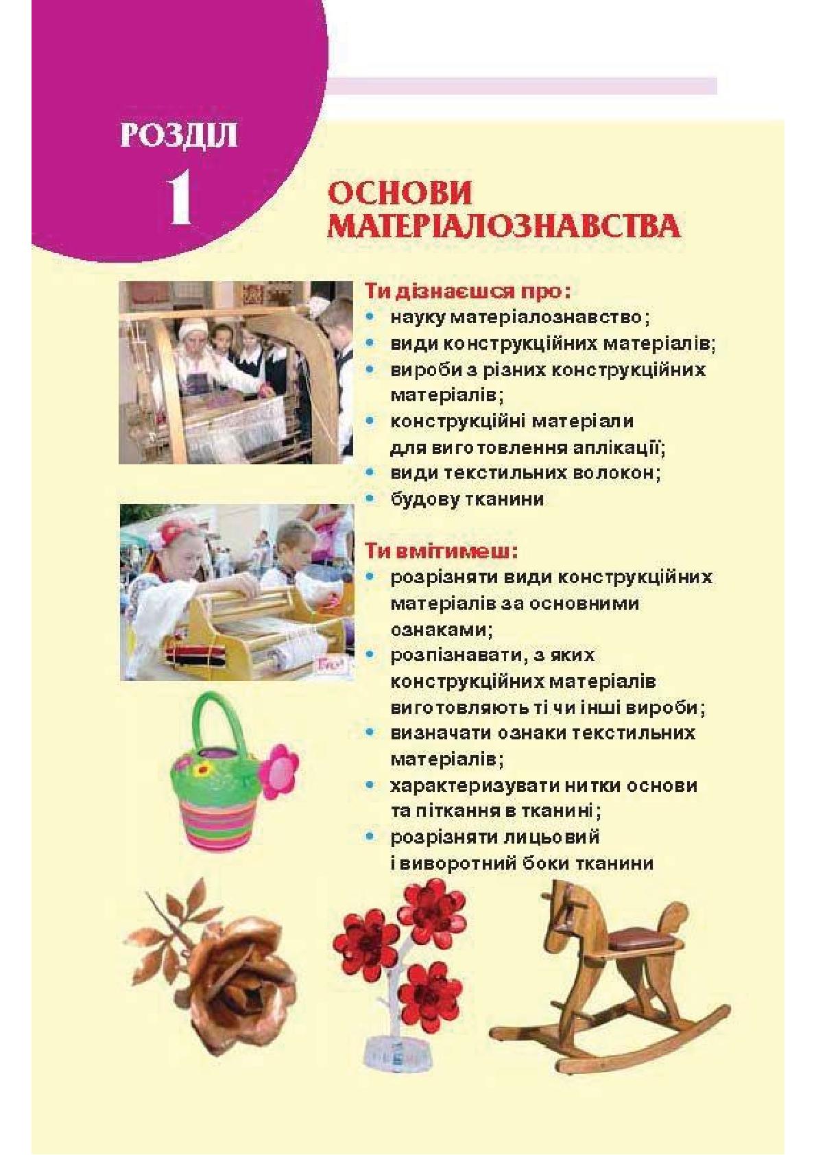 Мініатюра 6