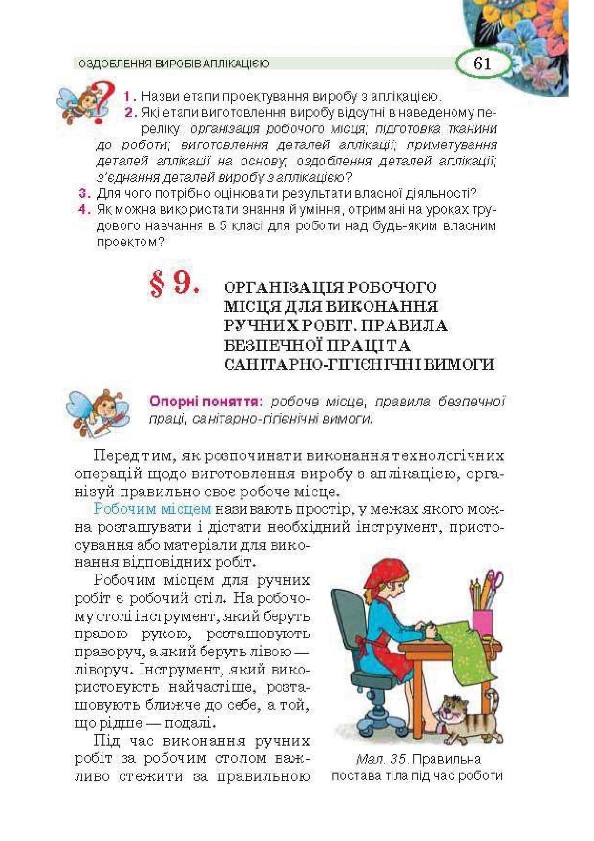 Мініатюра 61