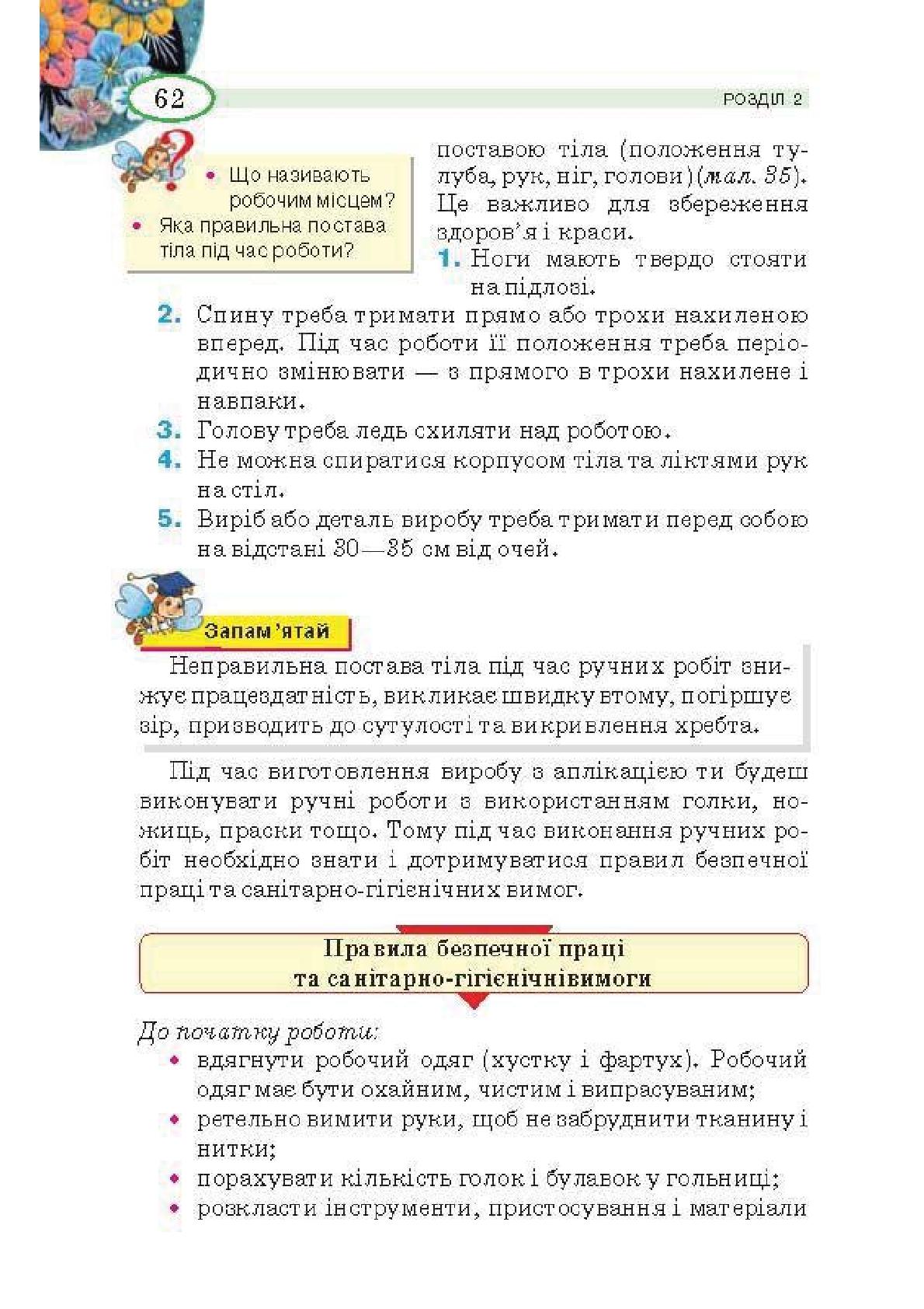 Мініатюра 62