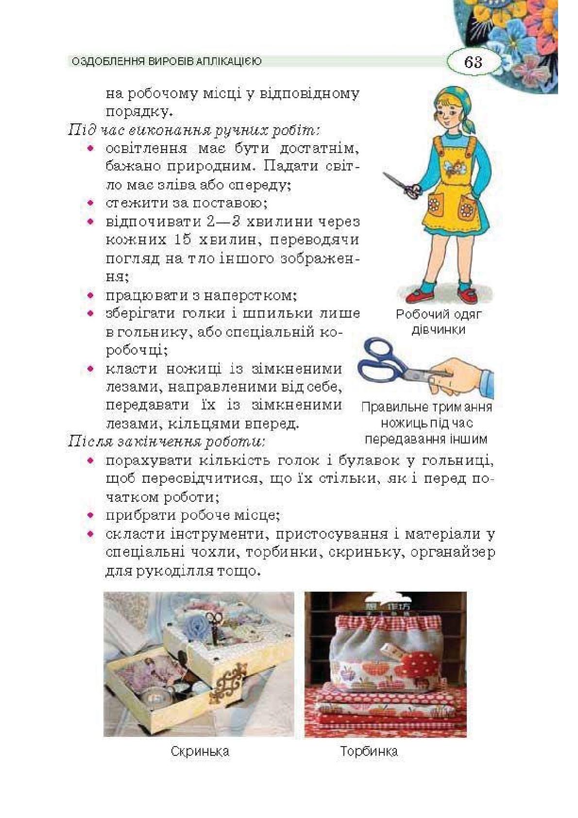Мініатюра 63