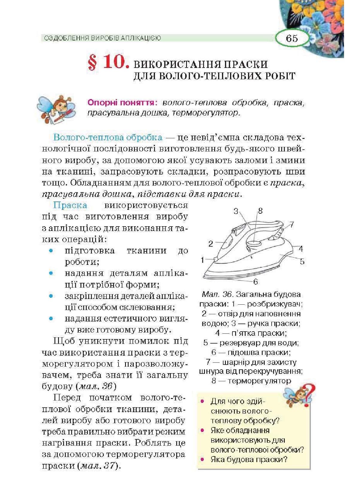 Мініатюра 65