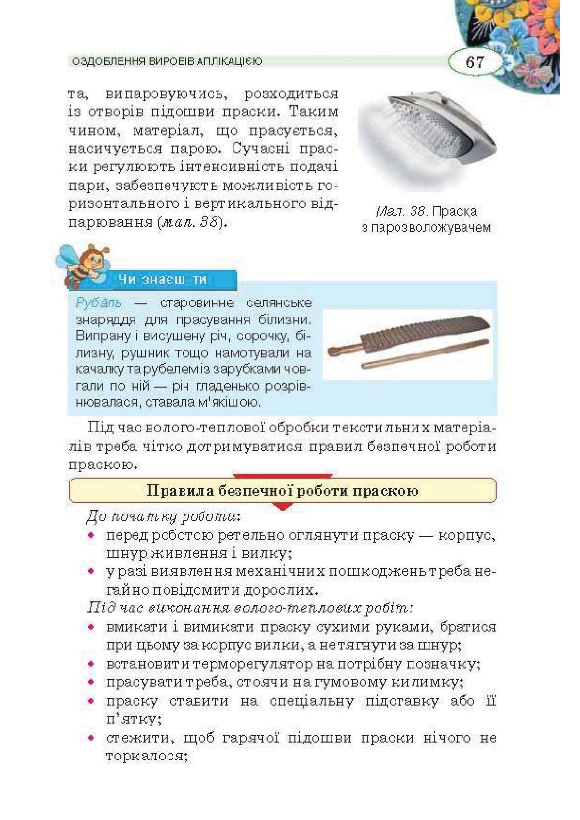 Мініатюра 67