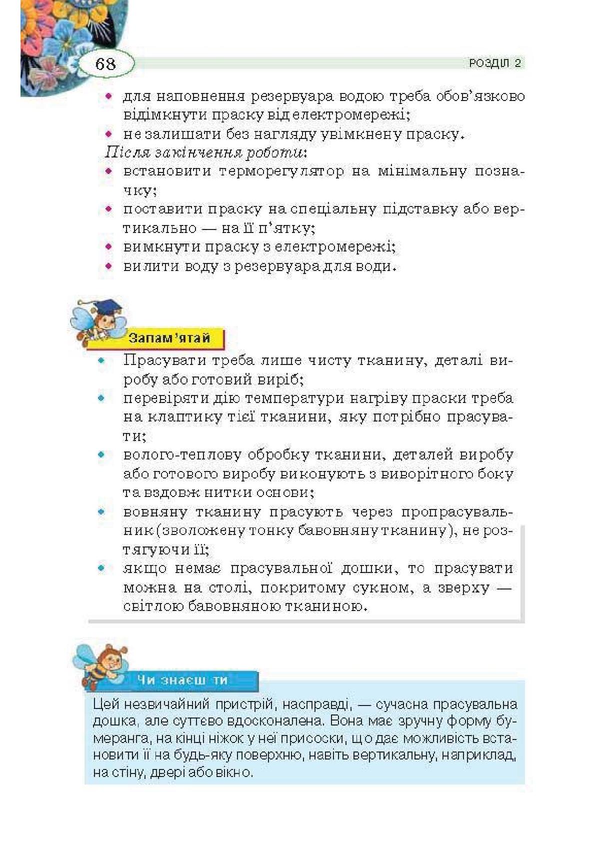 Мініатюра 68