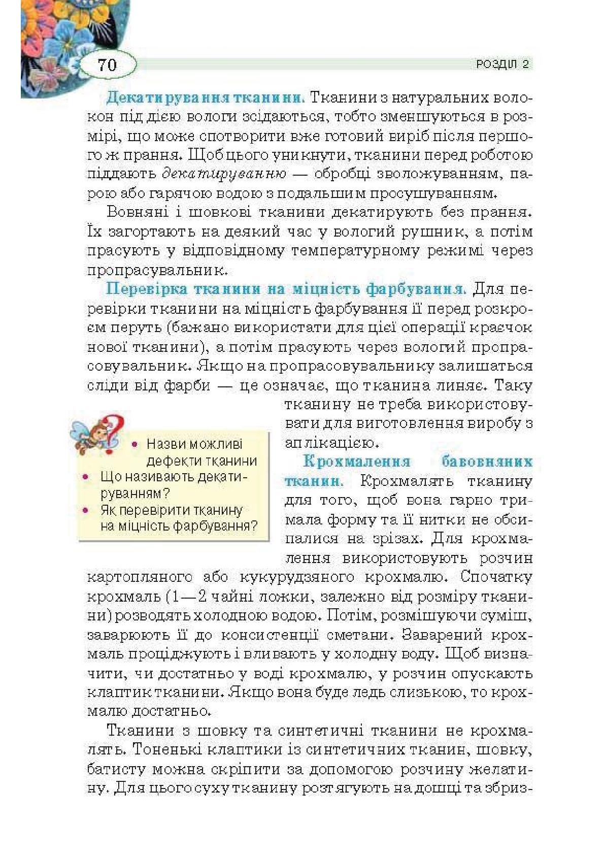 Мініатюра 70
