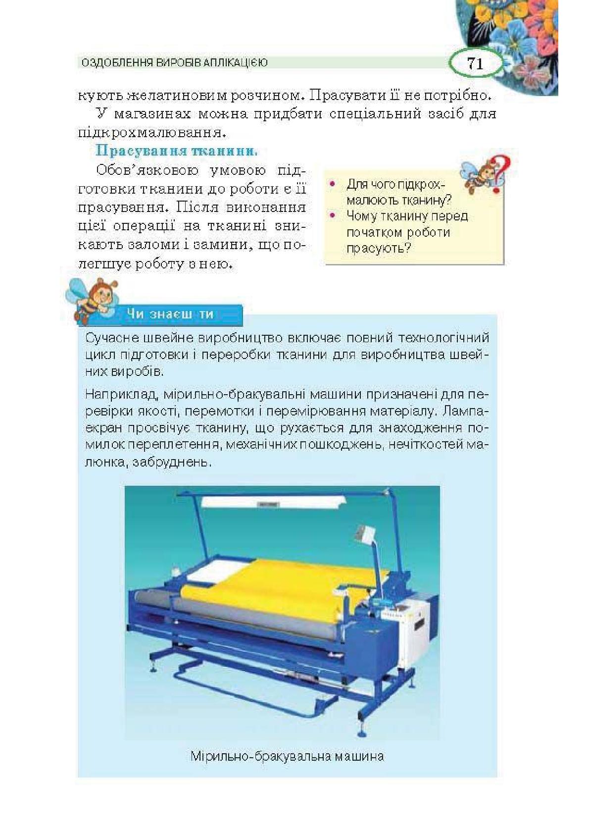 Мініатюра 71