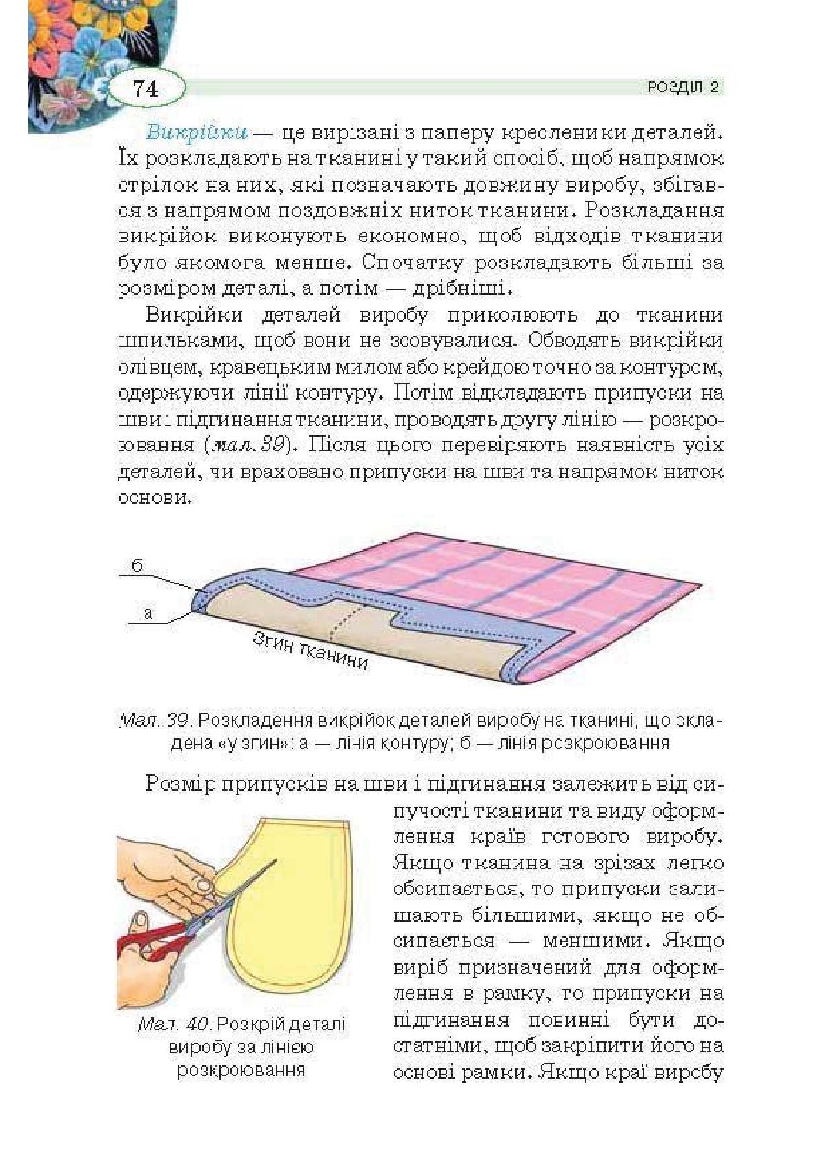 Мініатюра 74