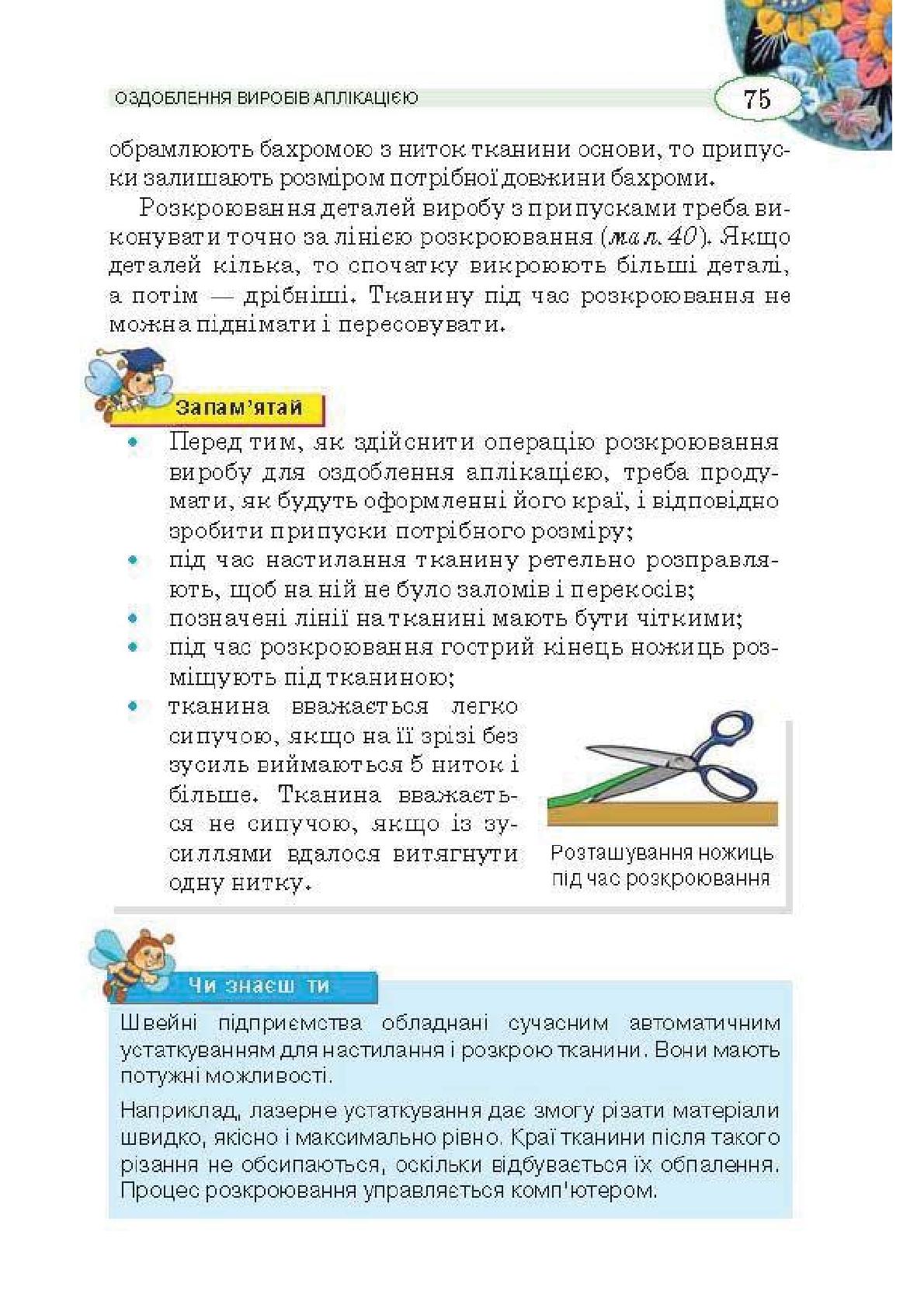 Мініатюра 75