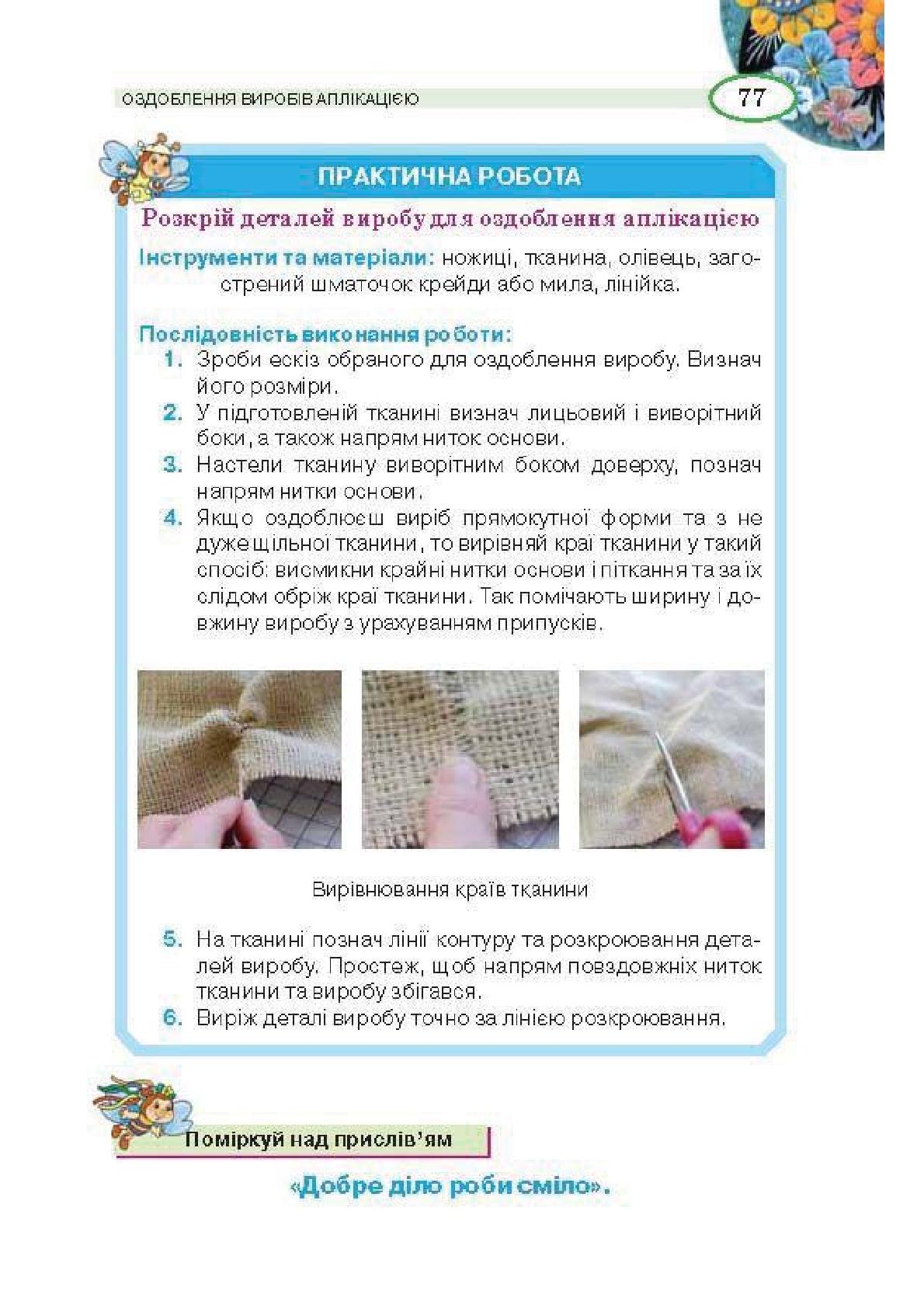 Мініатюра 77