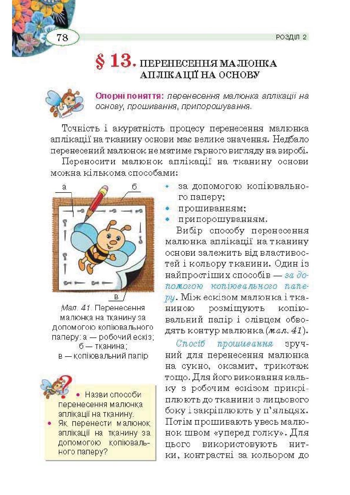 Мініатюра 78