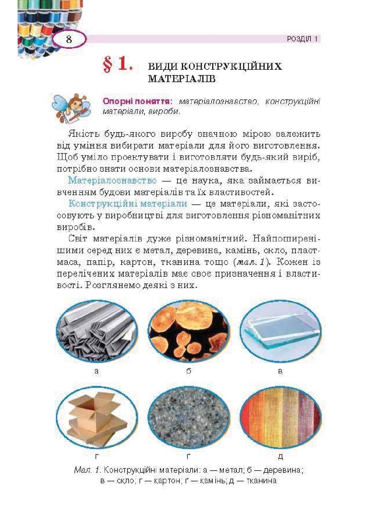 Мініатюра 8