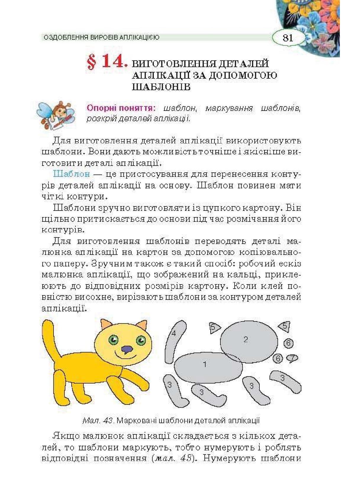 Мініатюра 81