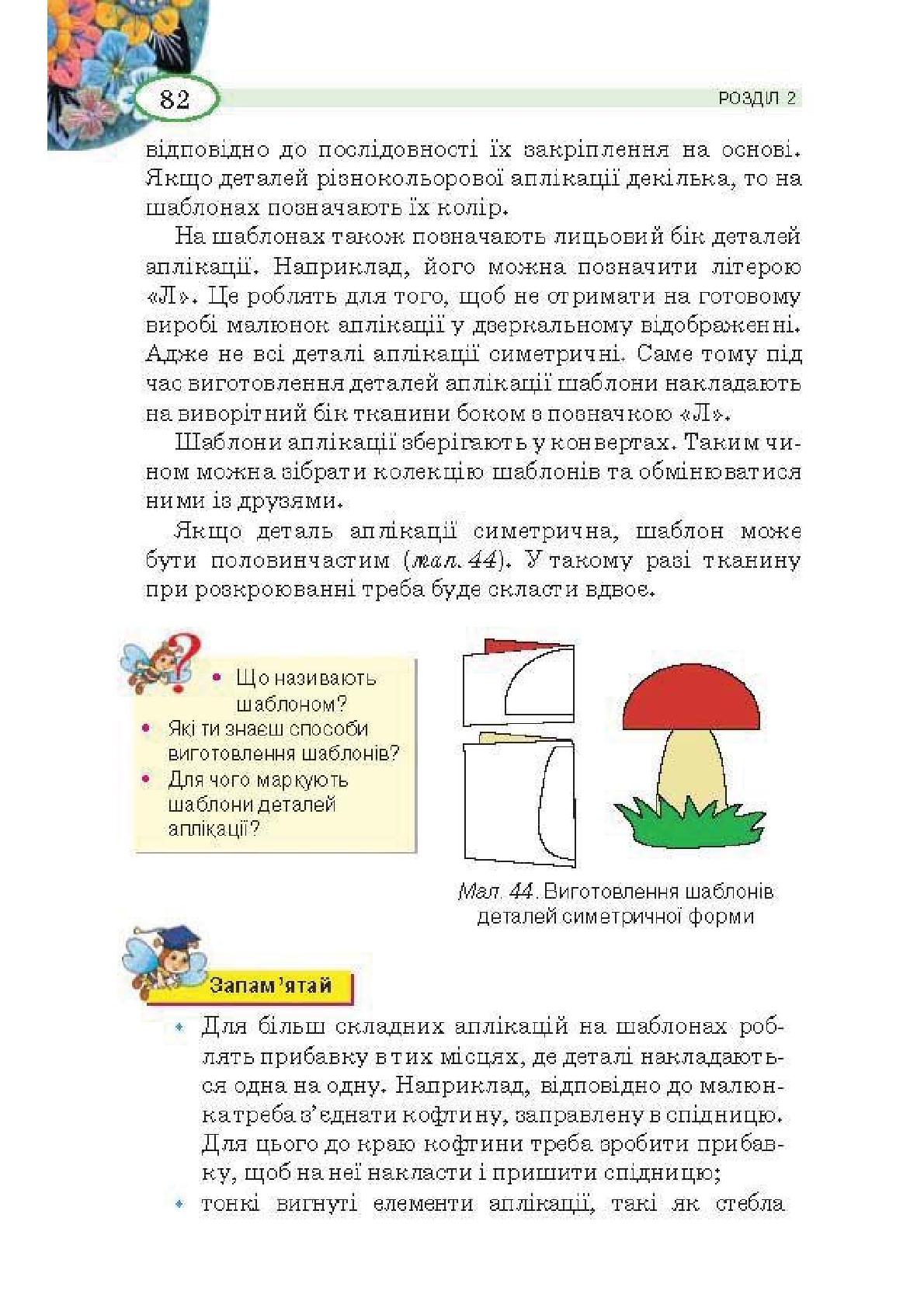 Мініатюра 82