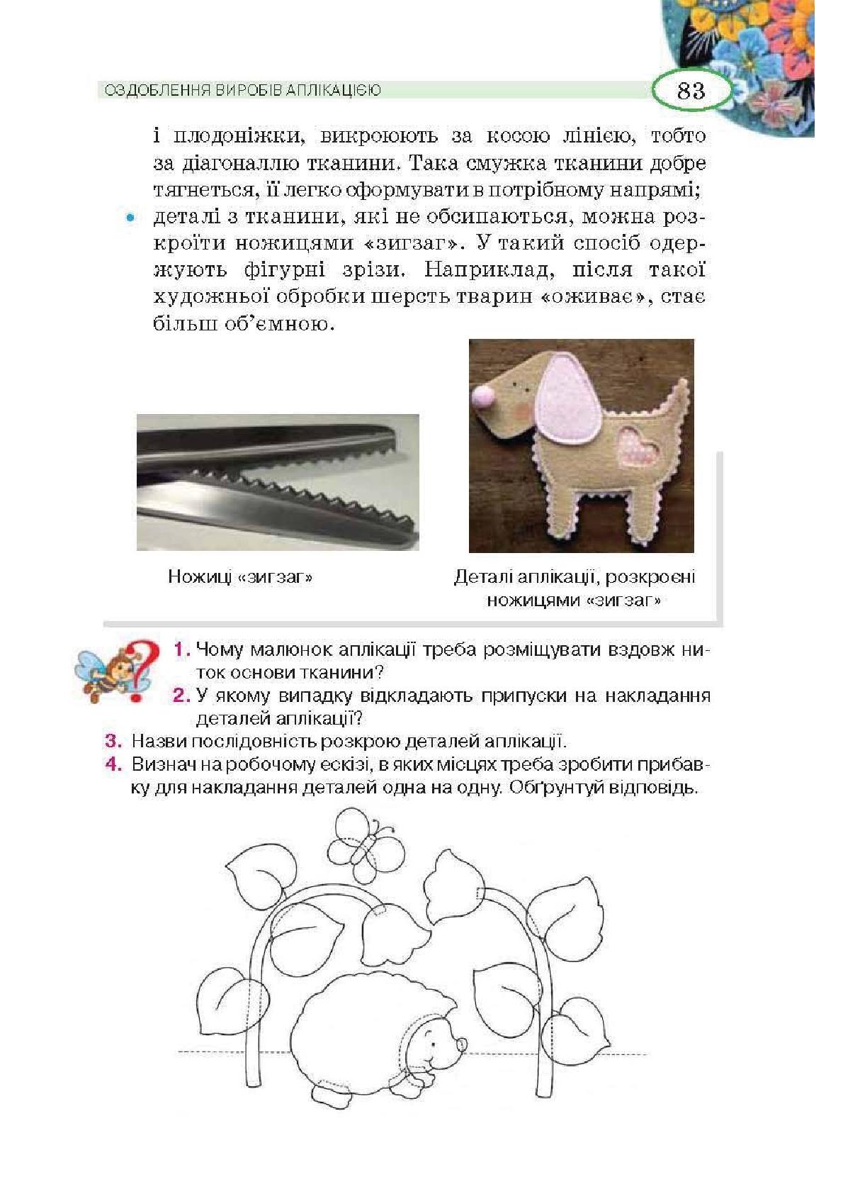 Мініатюра 83