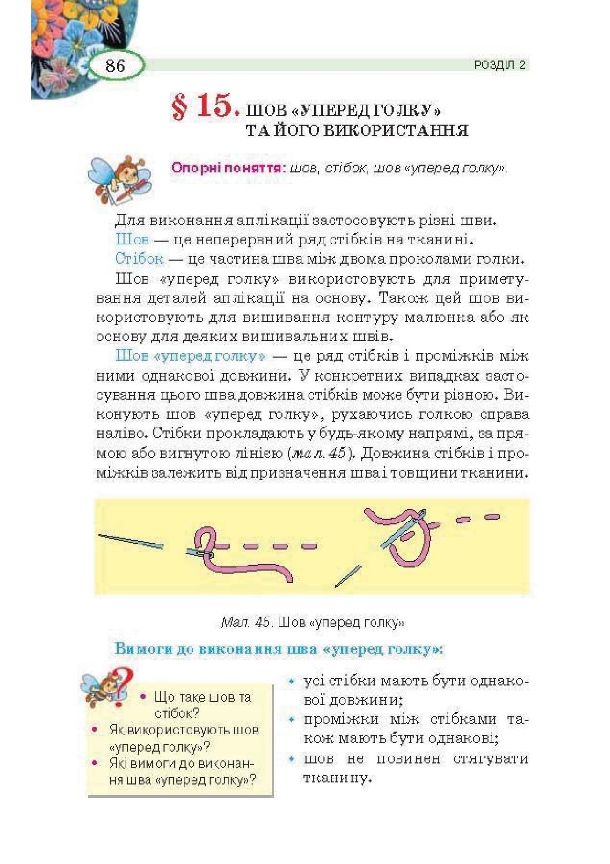 Мініатюра 86