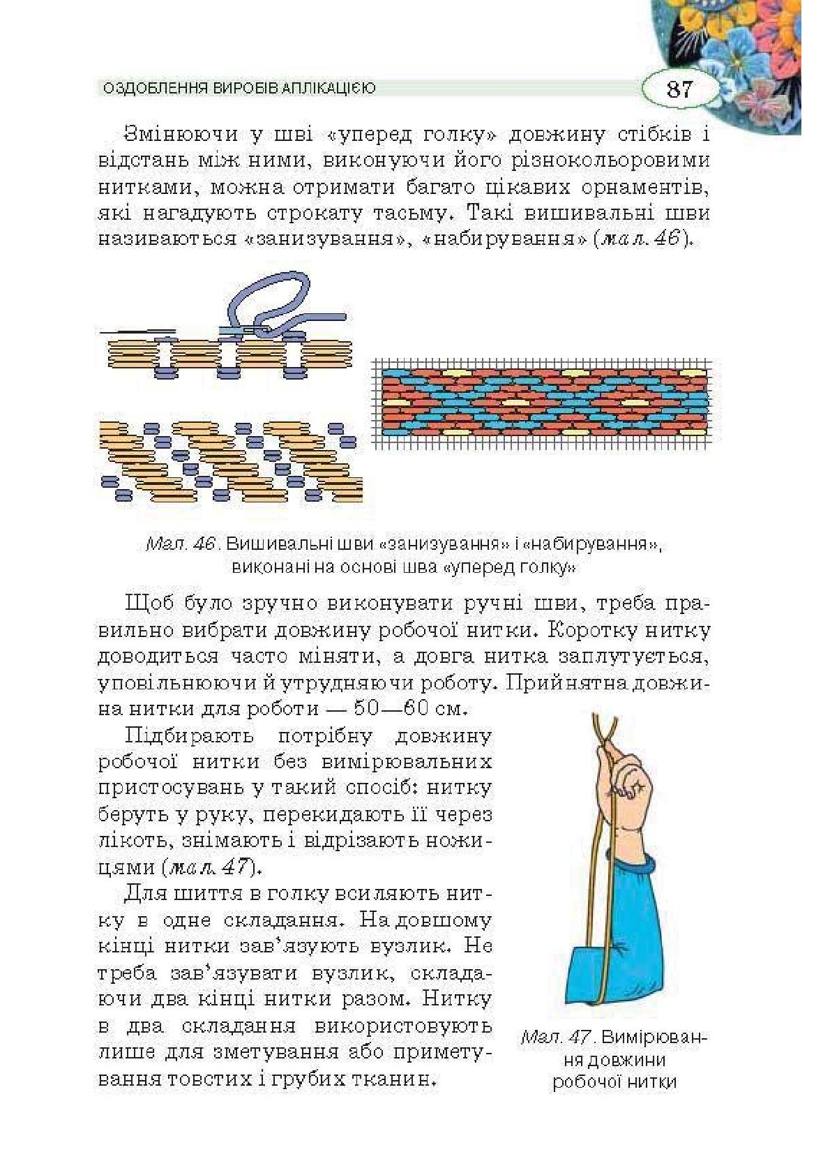 Мініатюра 87