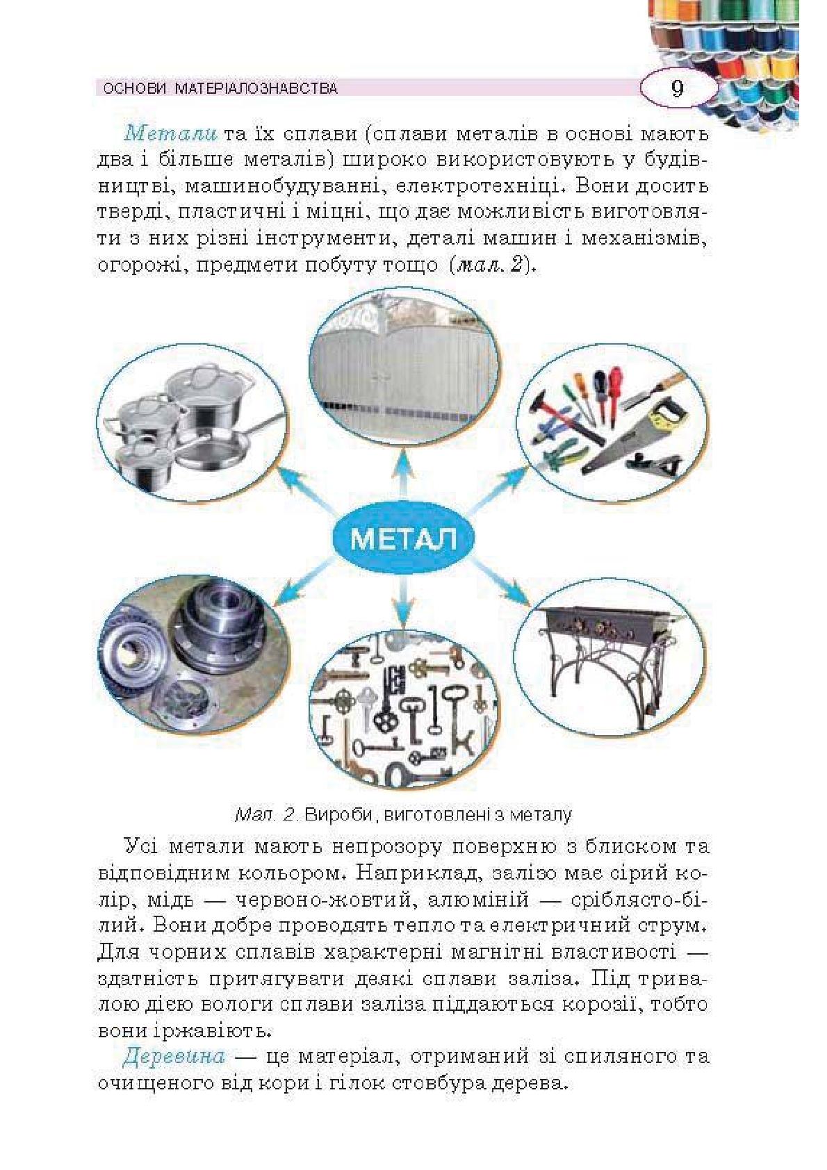 Мініатюра 9