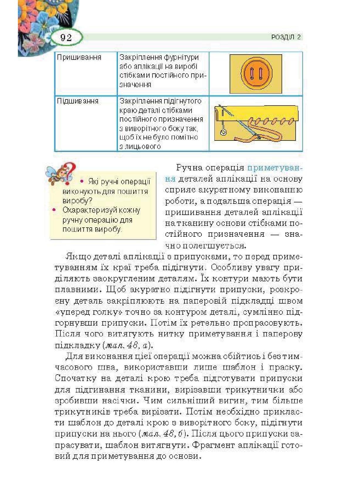 Мініатюра 92
