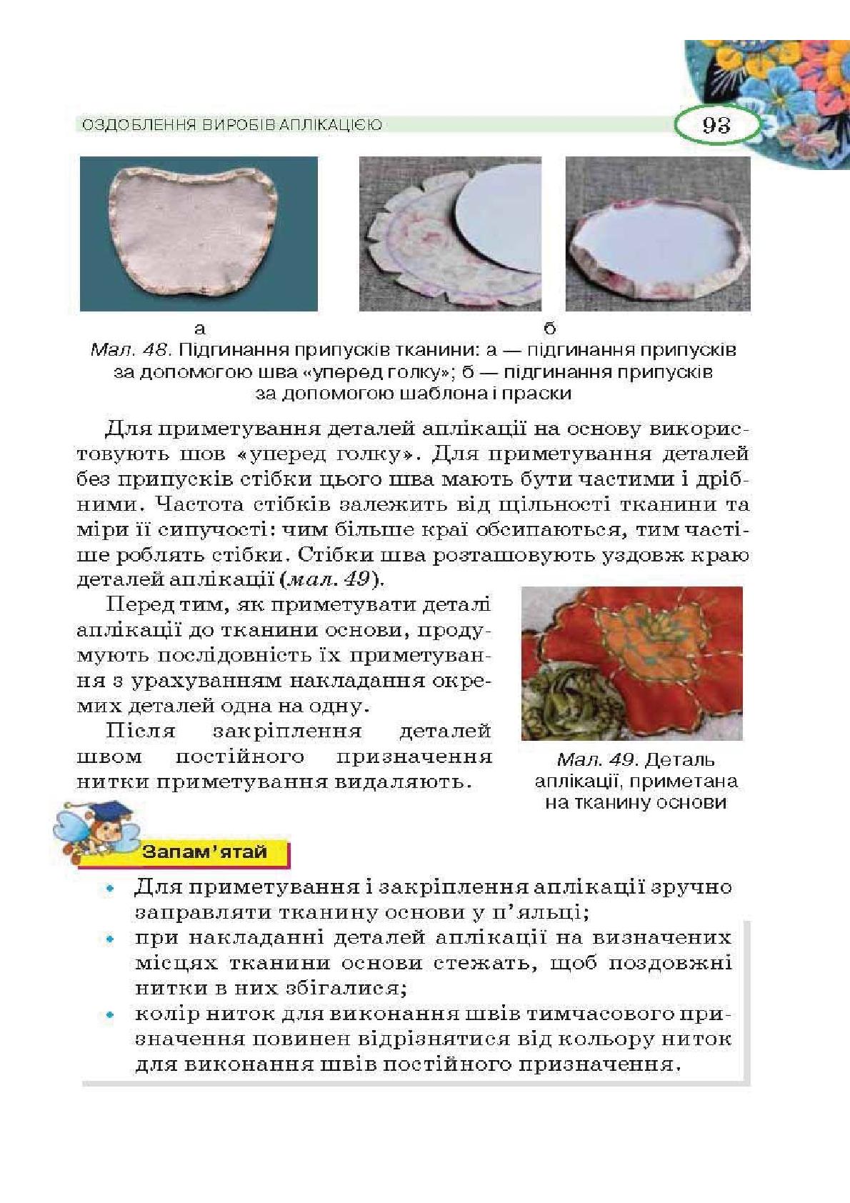 Мініатюра 93