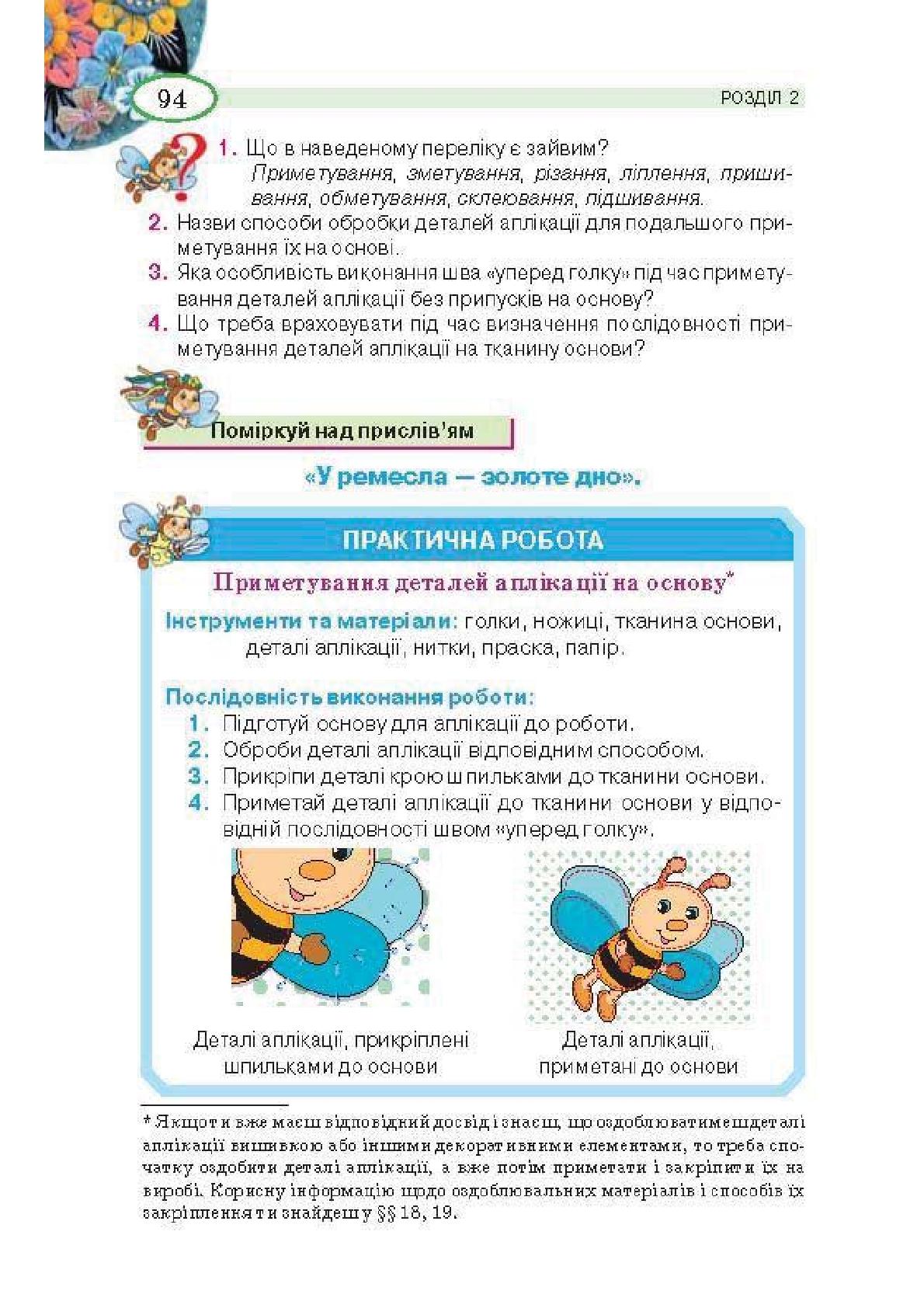 Мініатюра 94